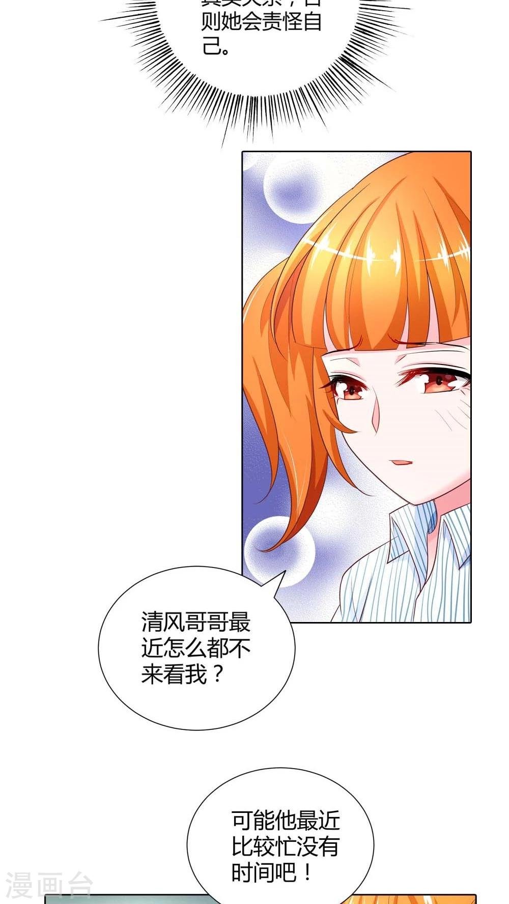 第48话 我可是女汉子哎