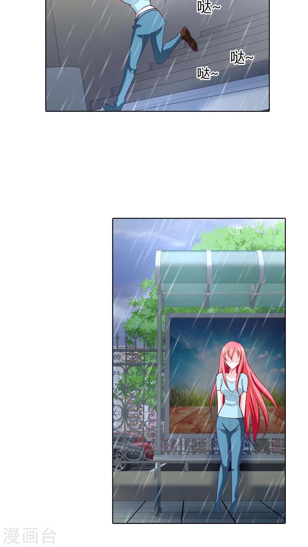 第48话 我可是女汉子哎