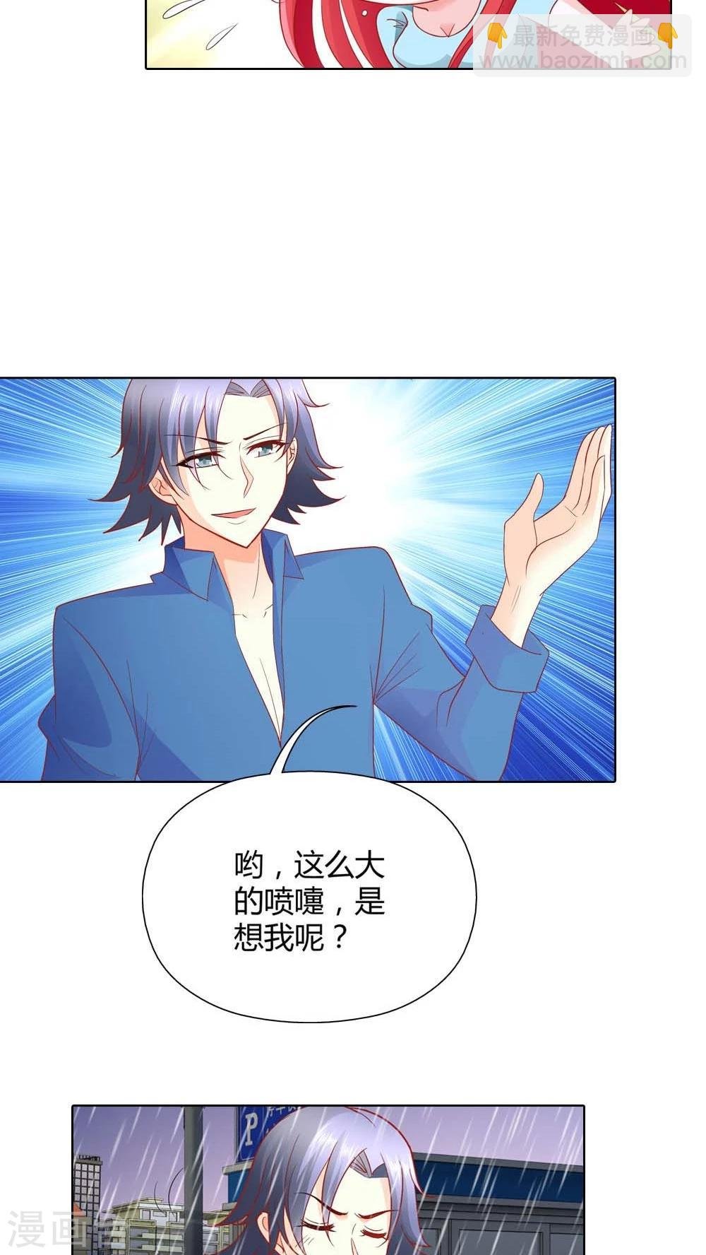 第48话 我可是女汉子哎