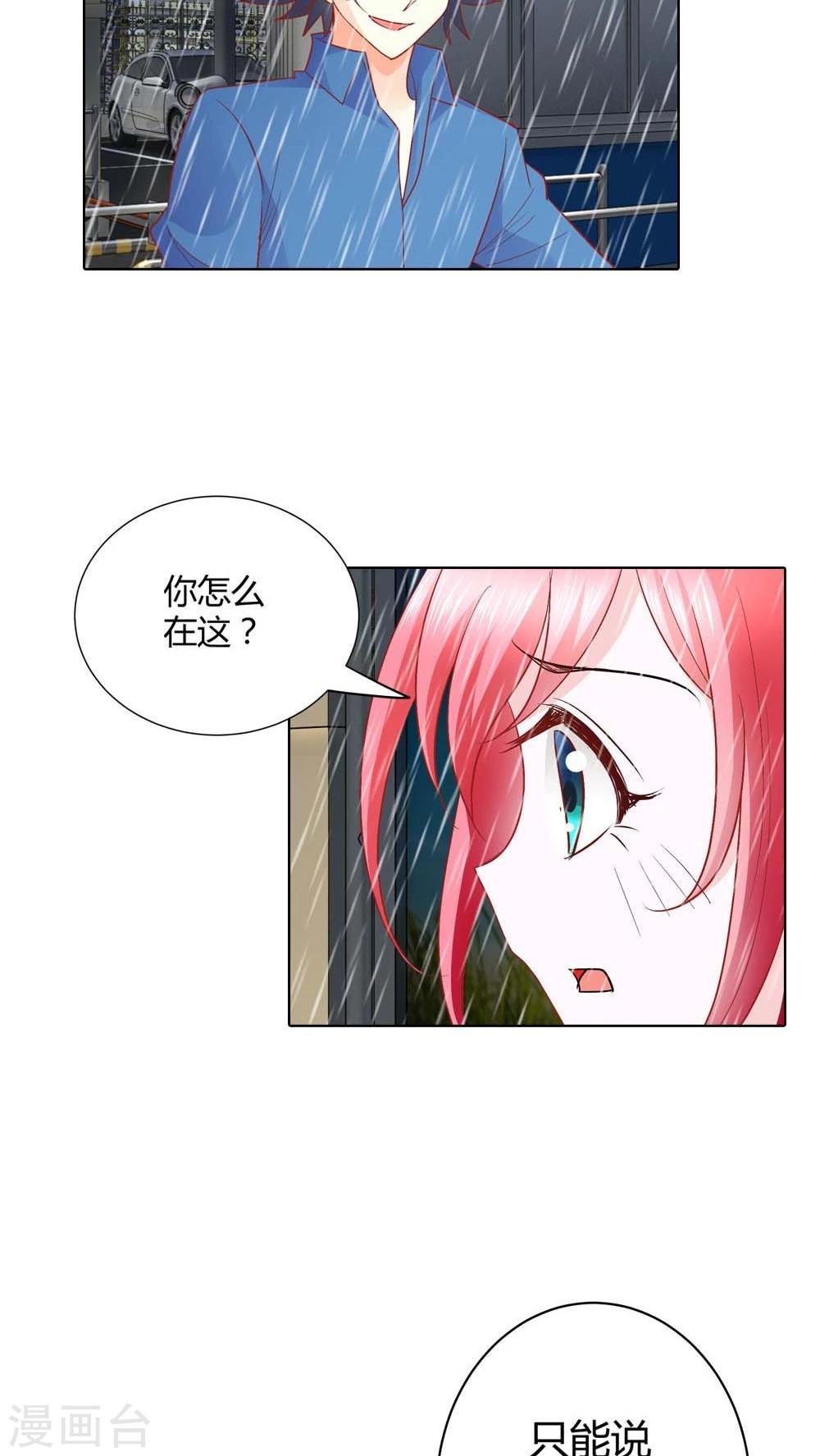 第48话 我可是女汉子哎