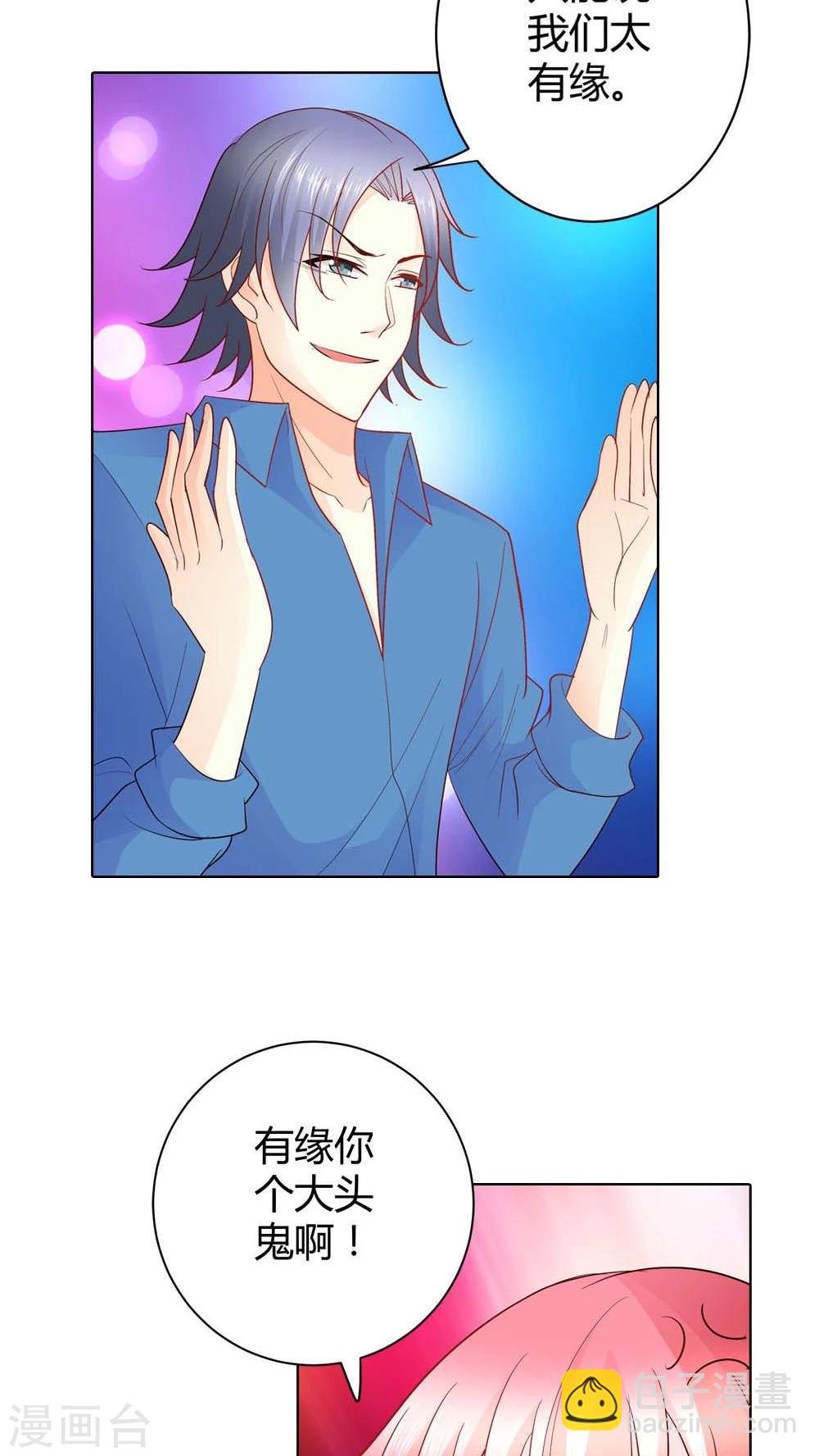 第48话 我可是女汉子哎