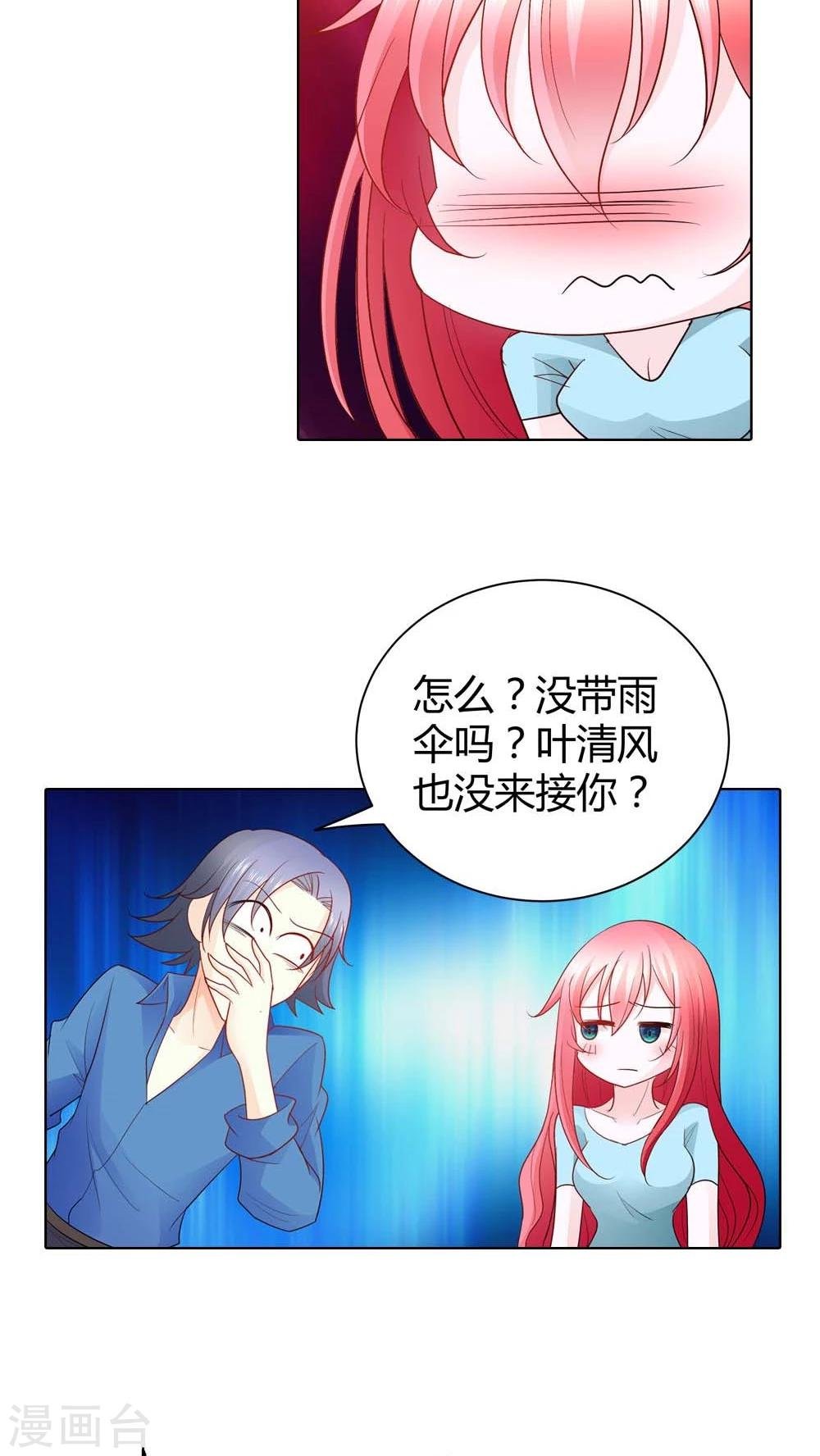 第48话 我可是女汉子哎