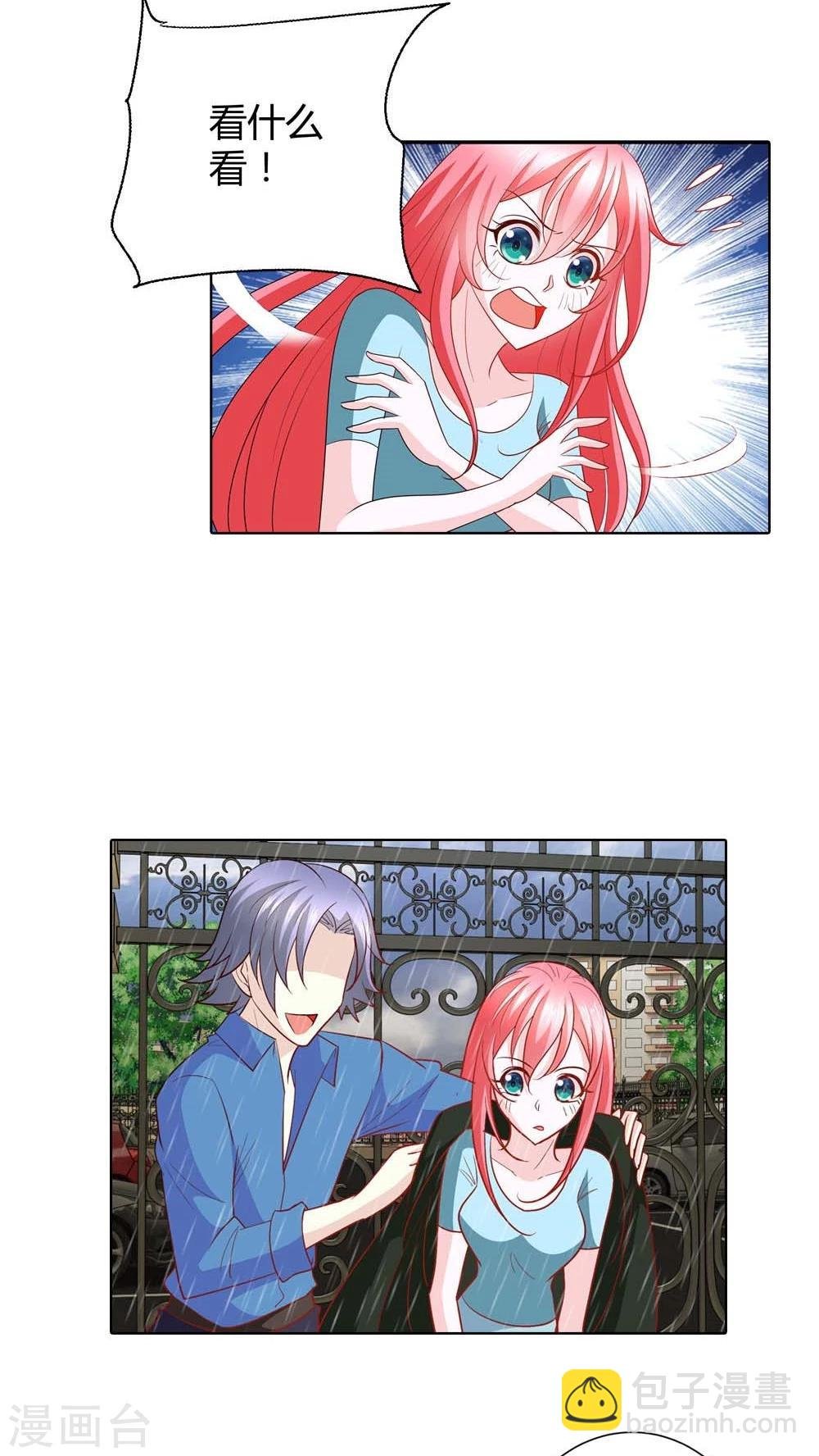 第48话 我可是女汉子哎