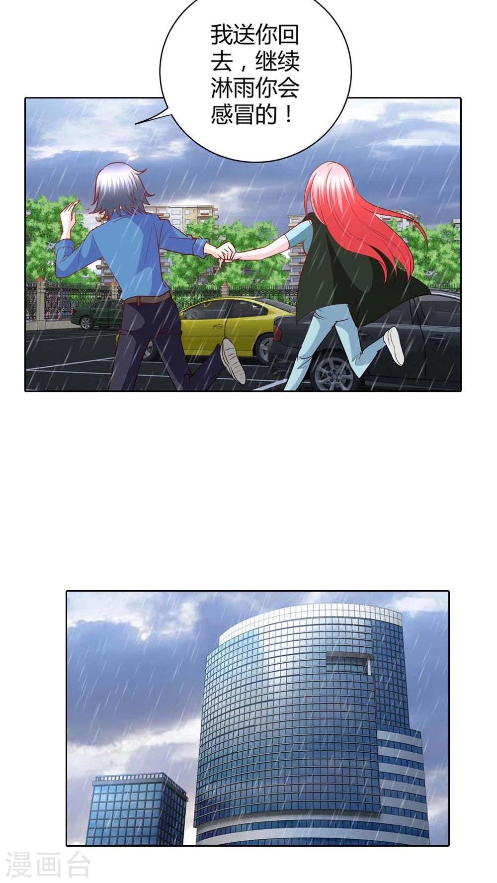 第48话 我可是女汉子哎