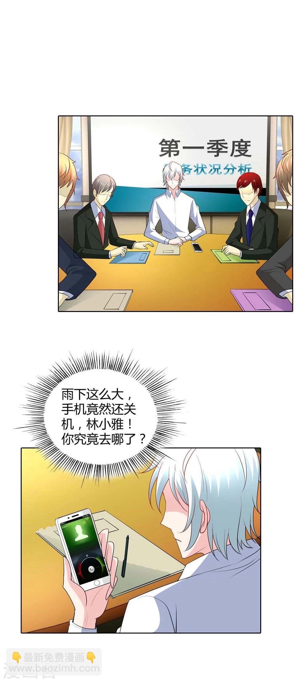 第48话 我可是女汉子哎