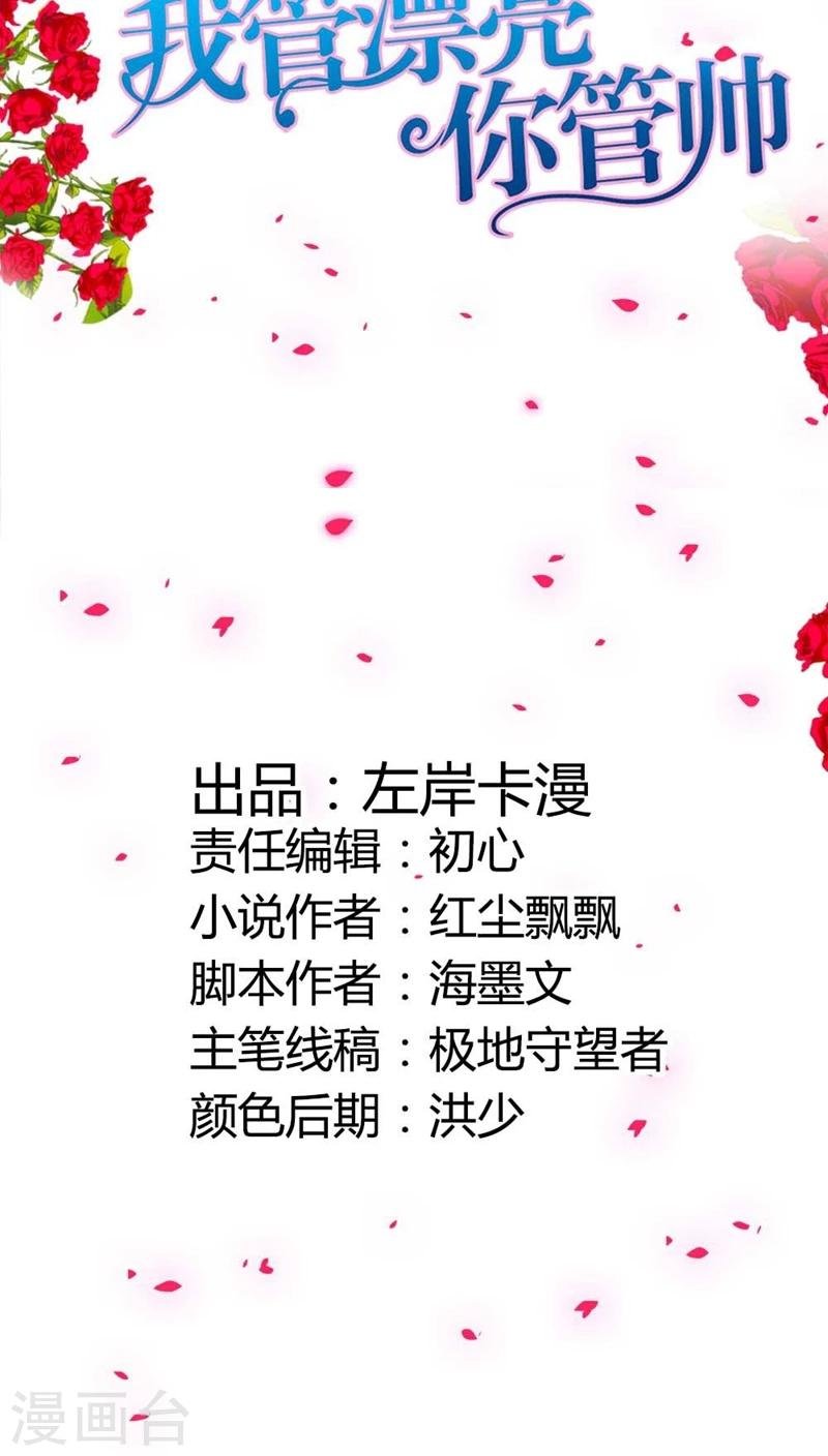 第49话 丫头，你醒了？
