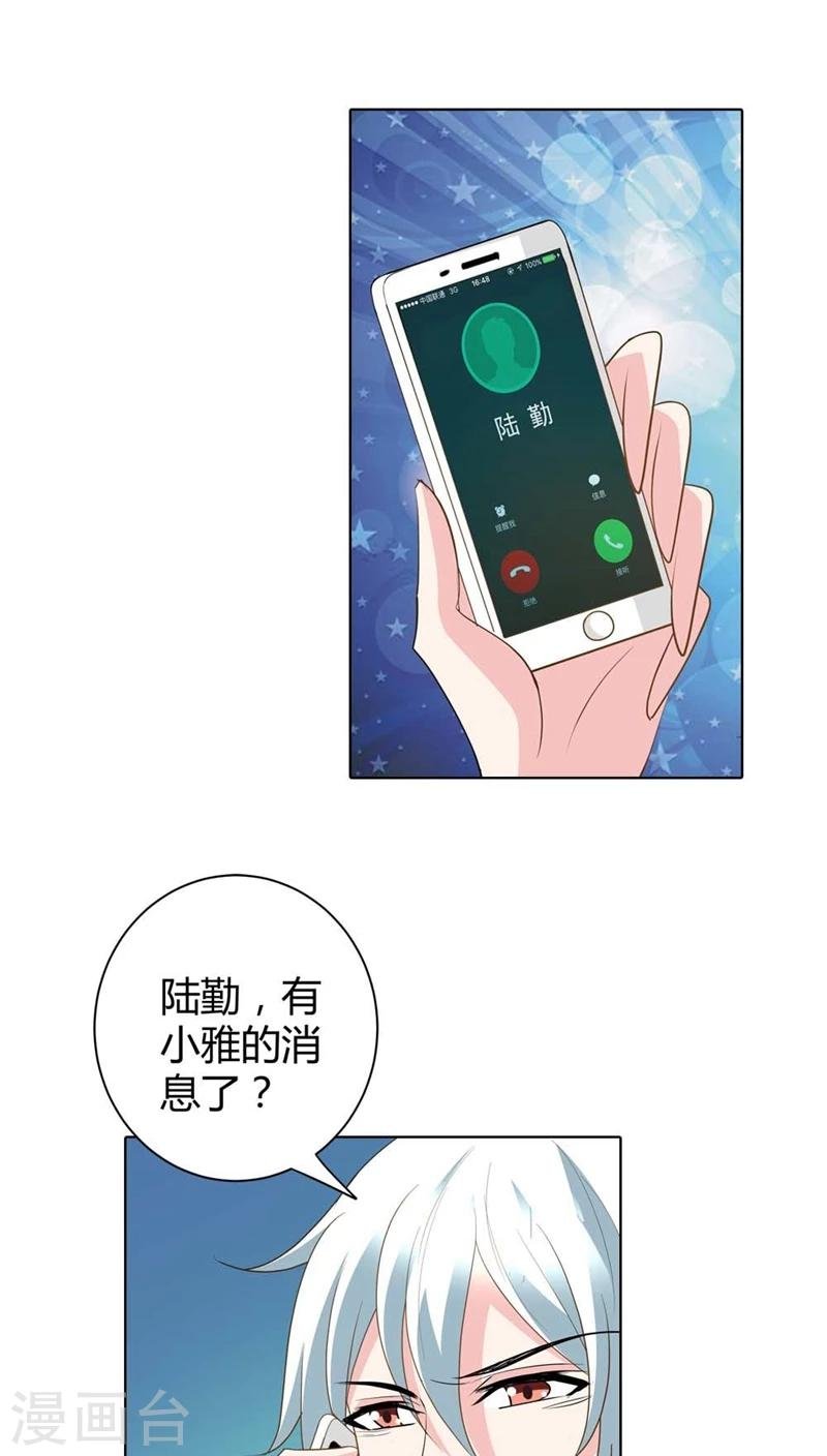 第49话 丫头，你醒了？