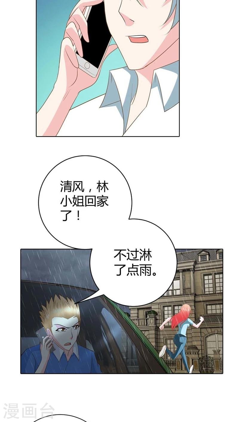 第49话 丫头，你醒了？