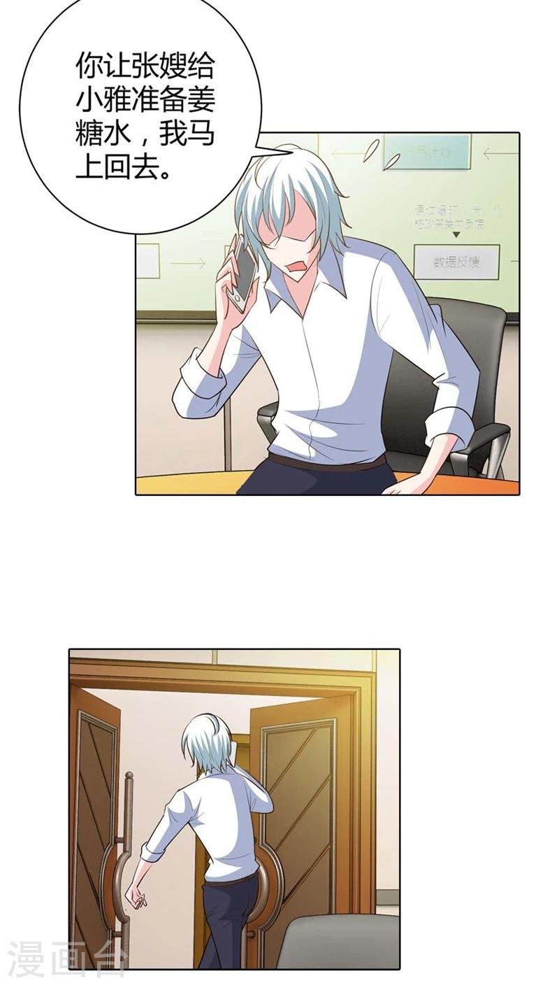 第49话 丫头，你醒了？