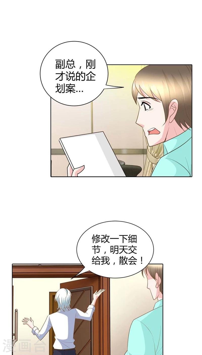 第49话 丫头，你醒了？
