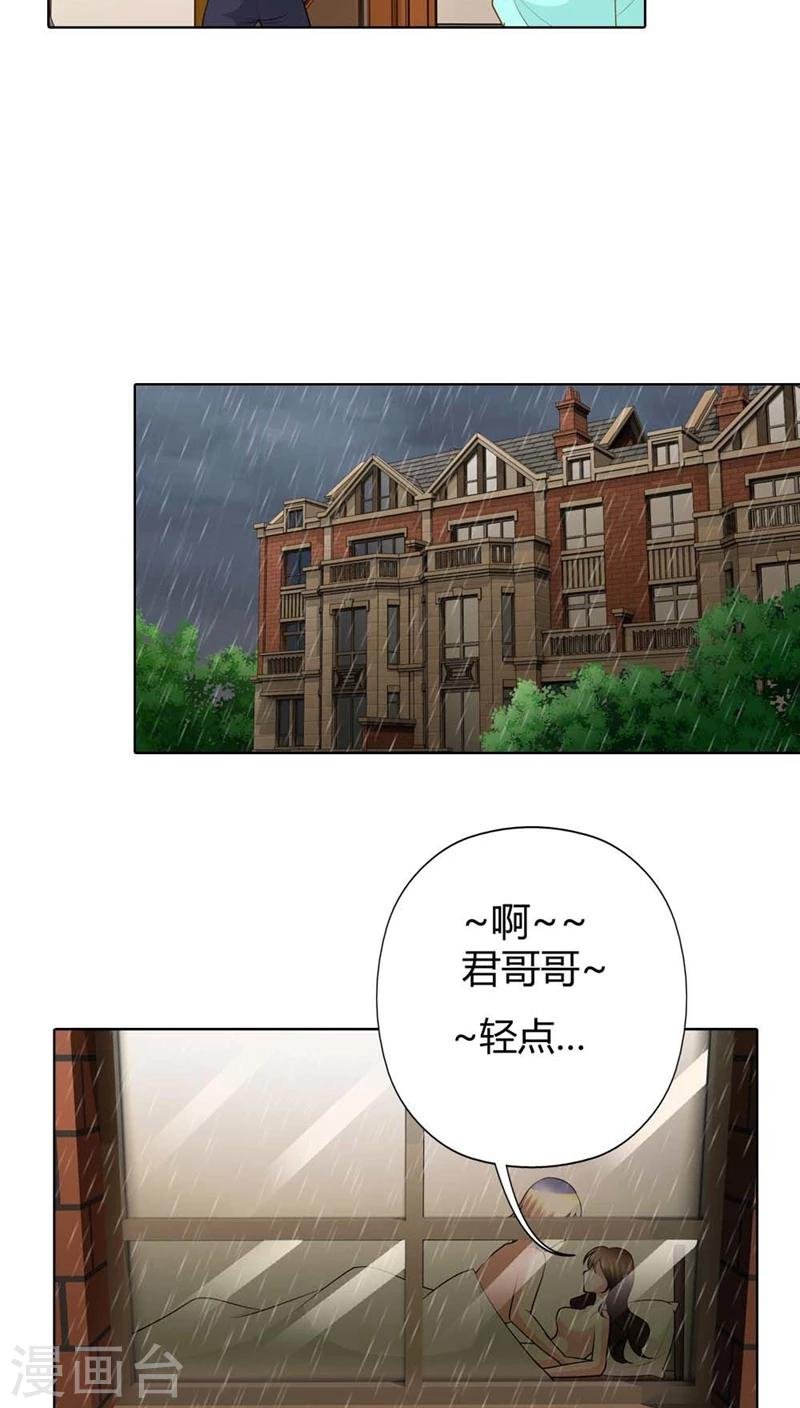第49话 丫头，你醒了？