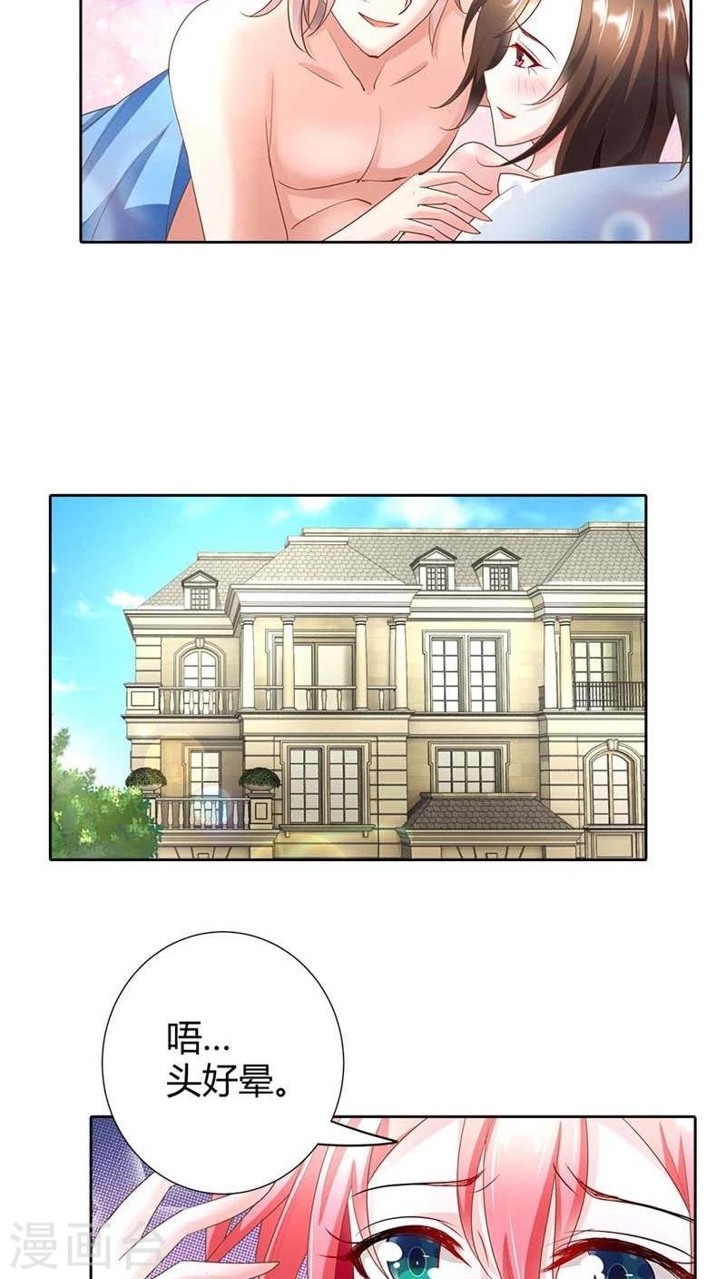 第49话 丫头，你醒了？