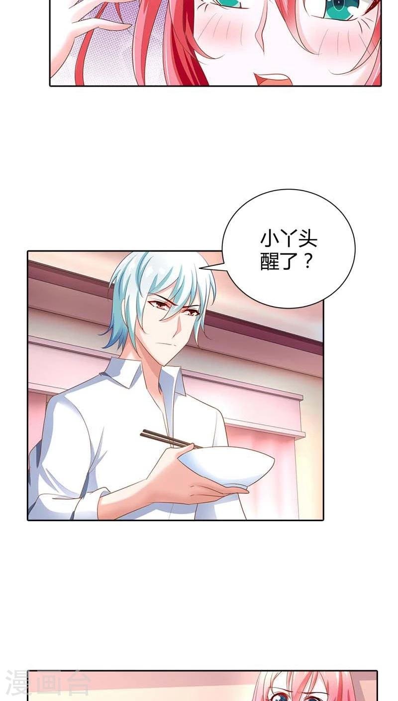 第49话 丫头，你醒了？