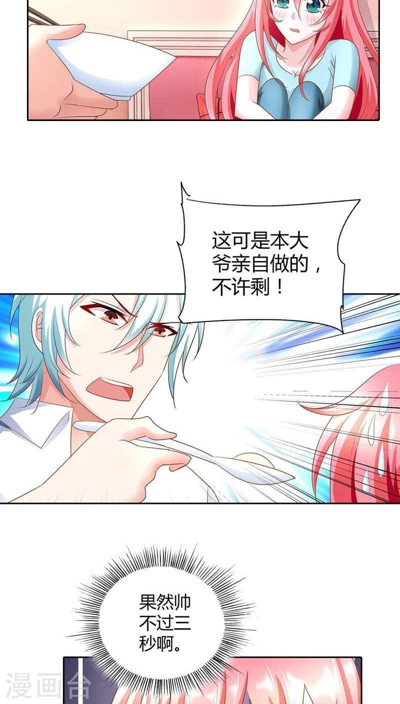 第49话 丫头，你醒了？
