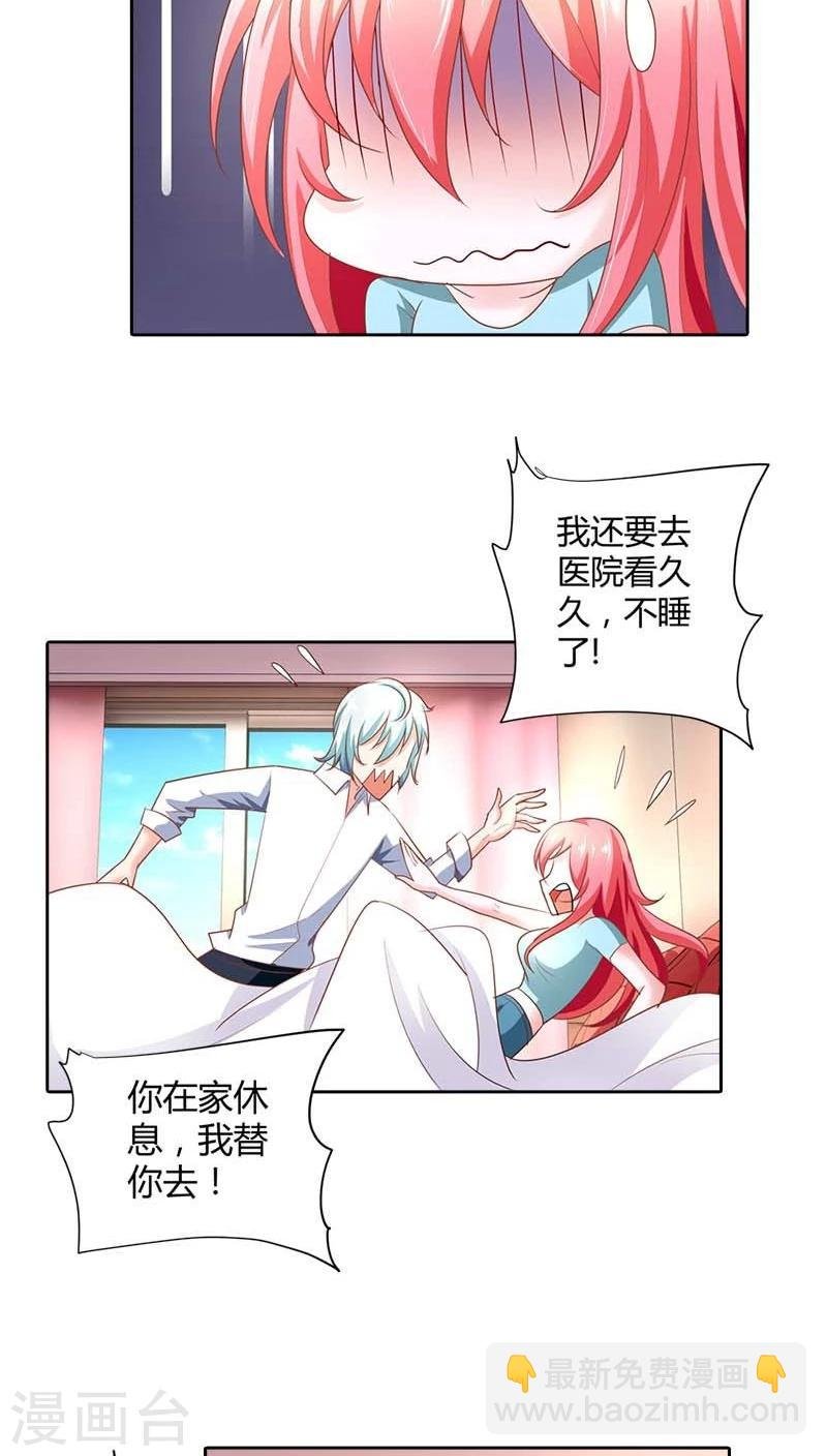 第49话 丫头，你醒了？
