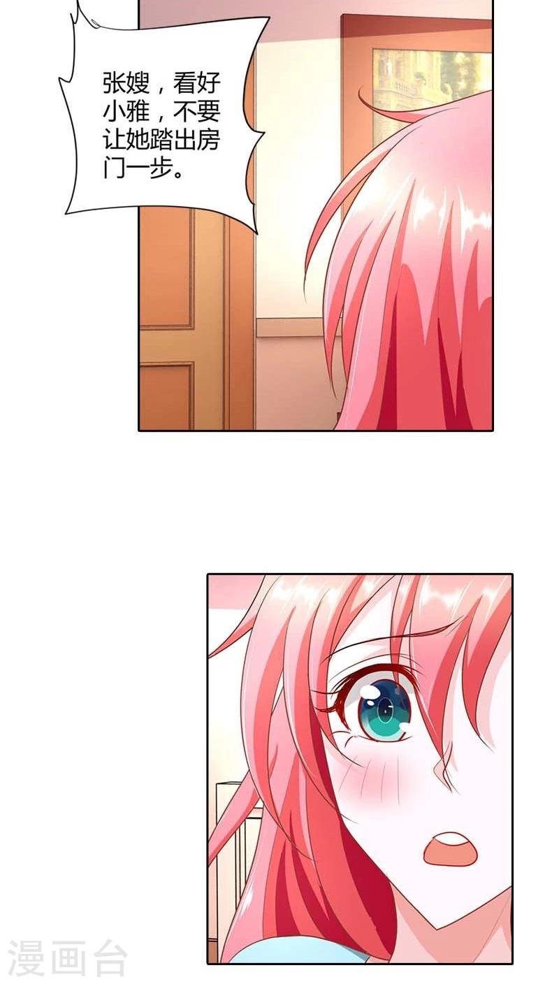 第49话 丫头，你醒了？