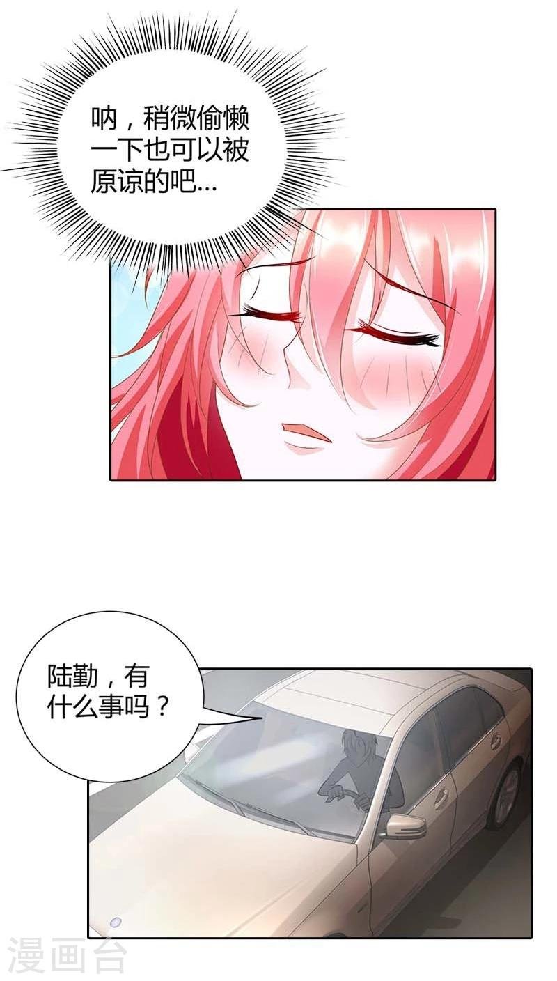 第49话 丫头，你醒了？