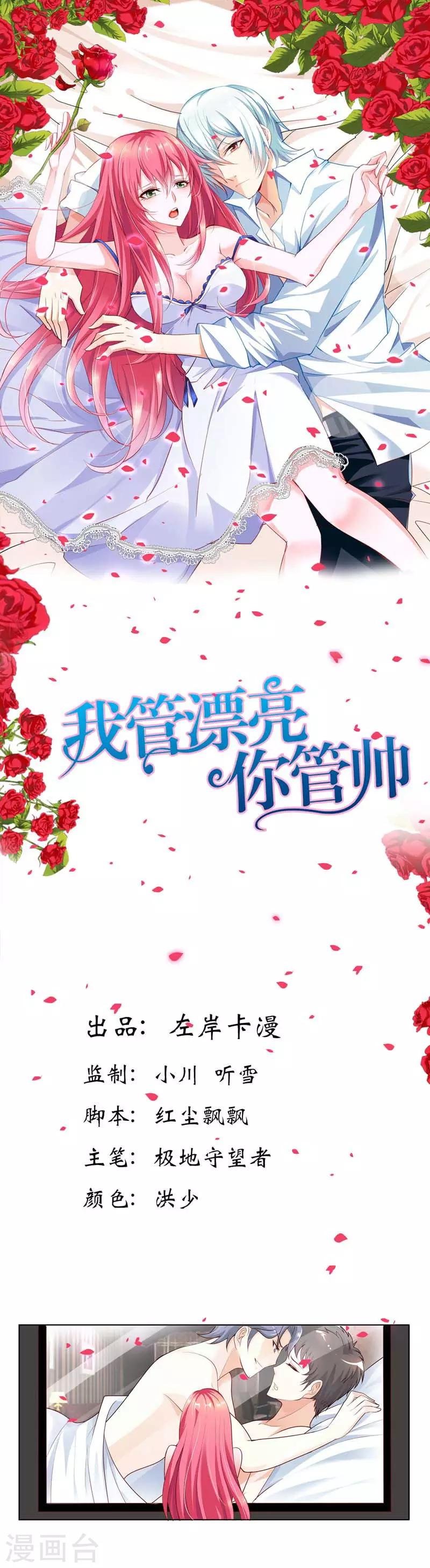 第5话 居然还有这种画面