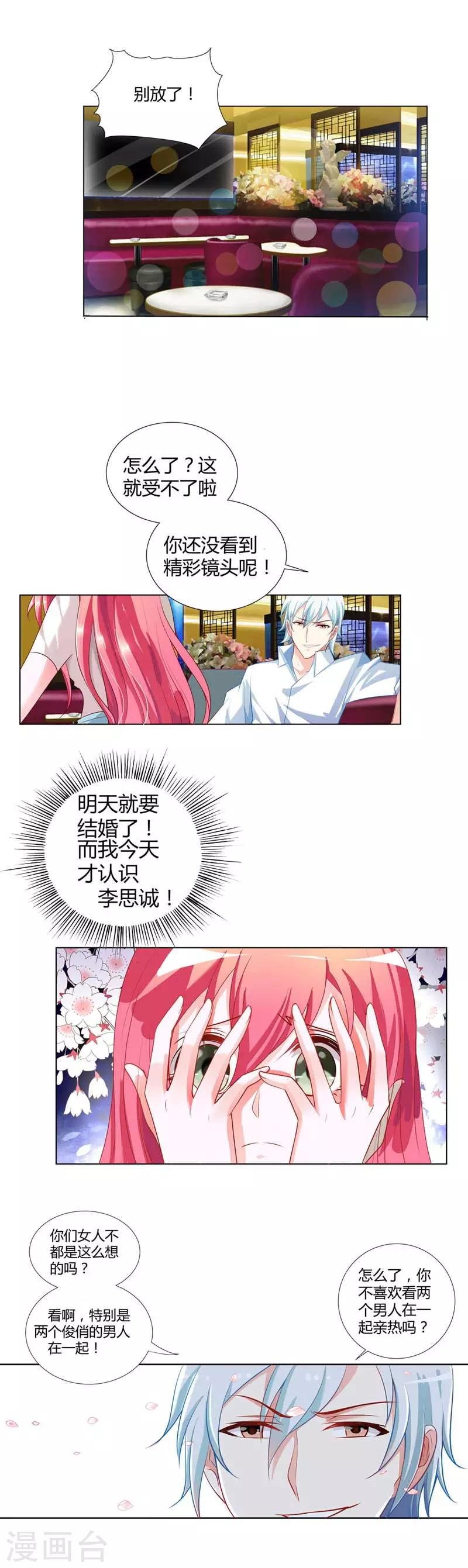 第5话 居然还有这种画面