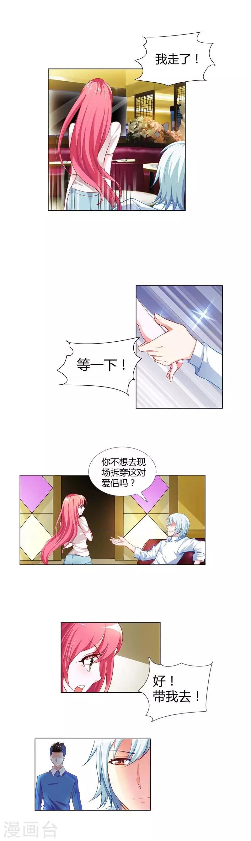 第5话 居然还有这种画面