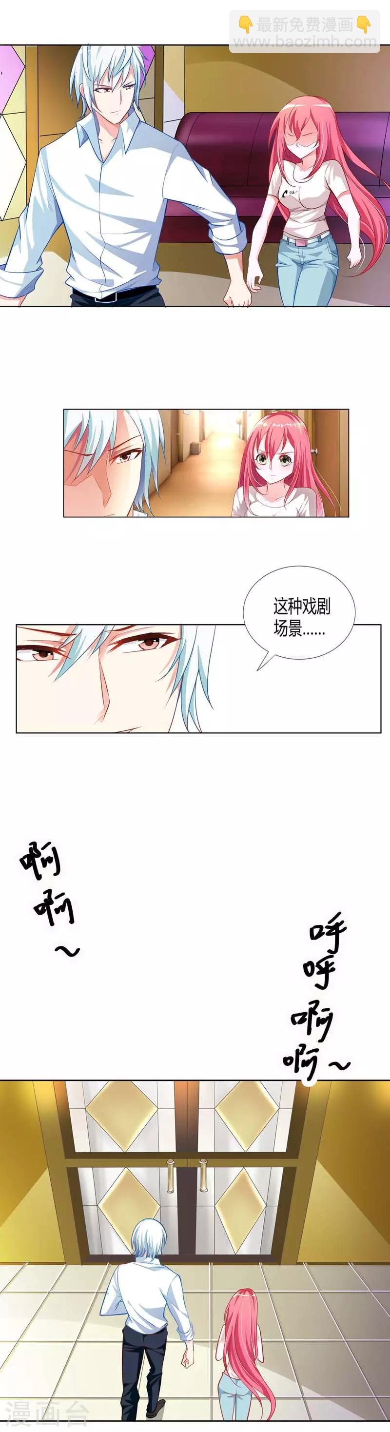 第5话 居然还有这种画面