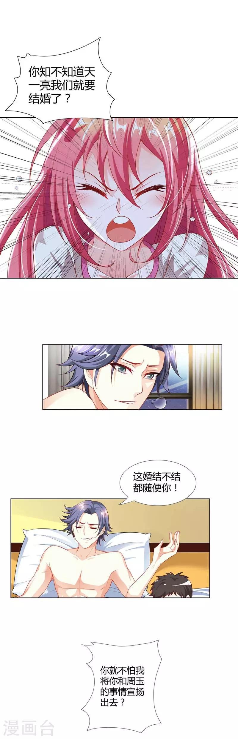 第5话 居然还有这种画面