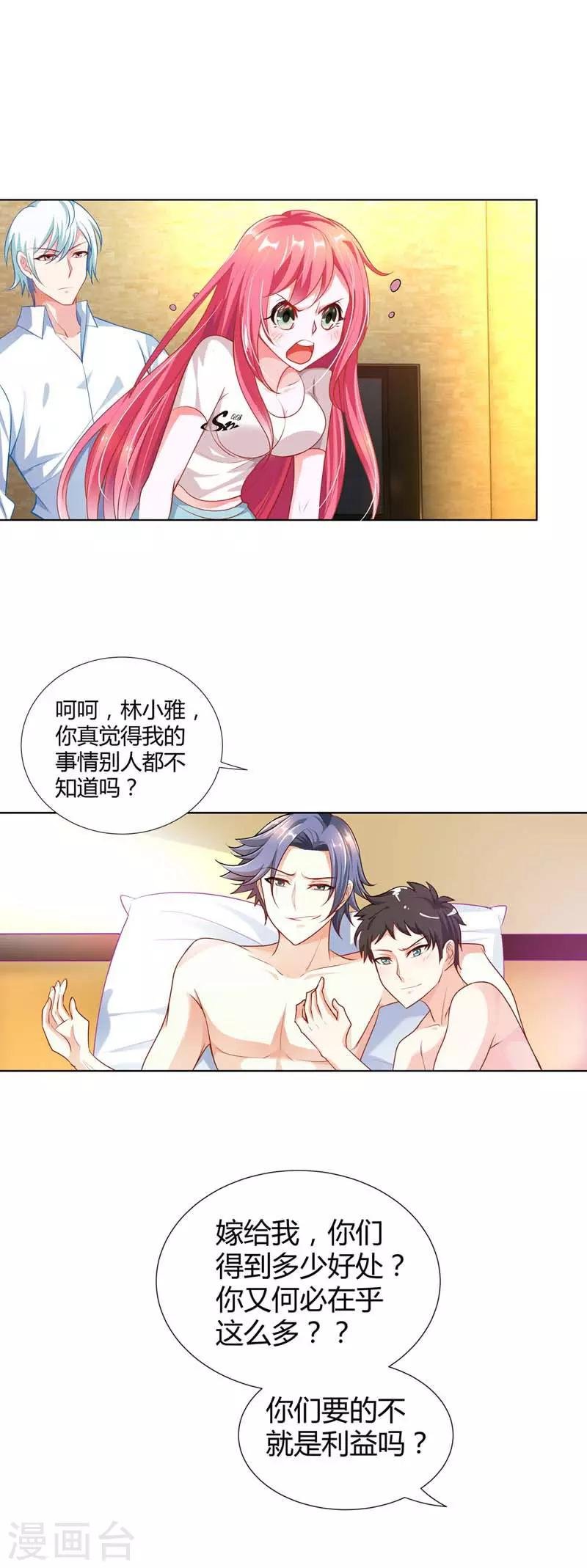 第5话 居然还有这种画面