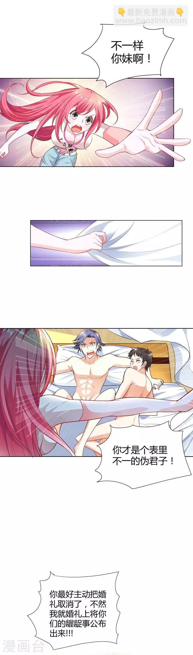 第5话 居然还有这种画面