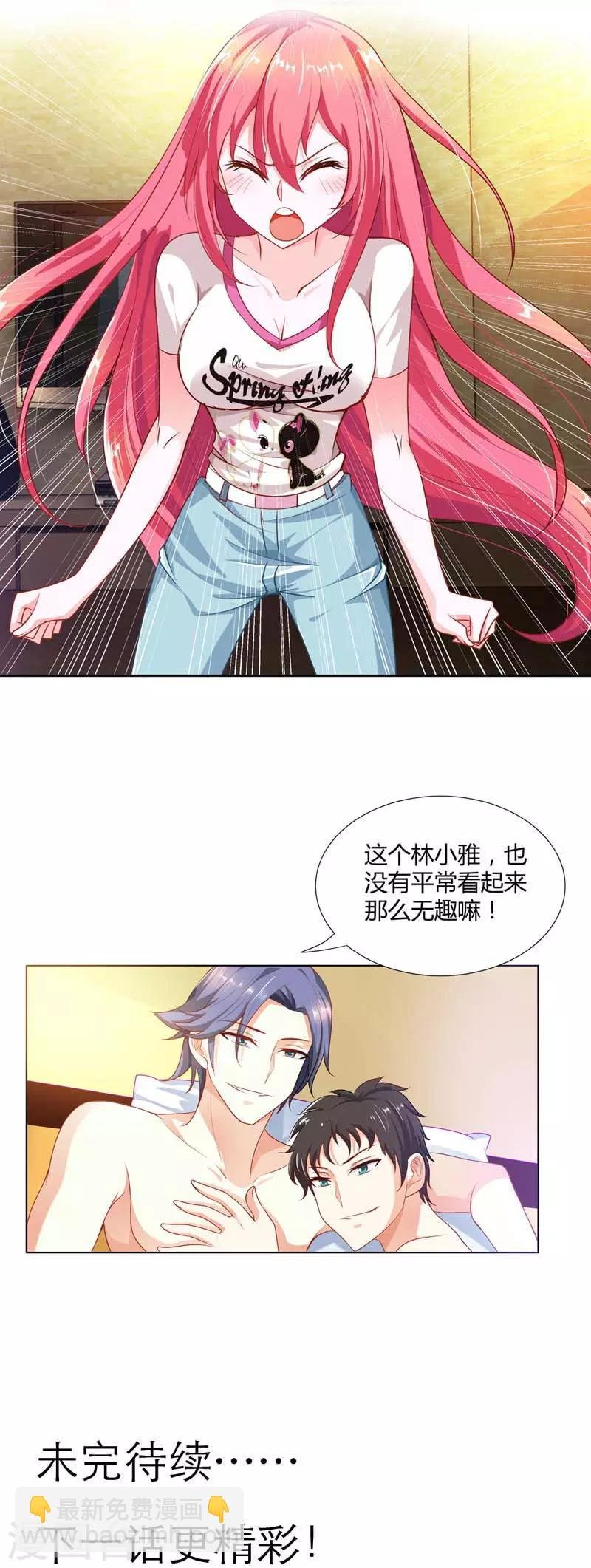 第5话 居然还有这种画面