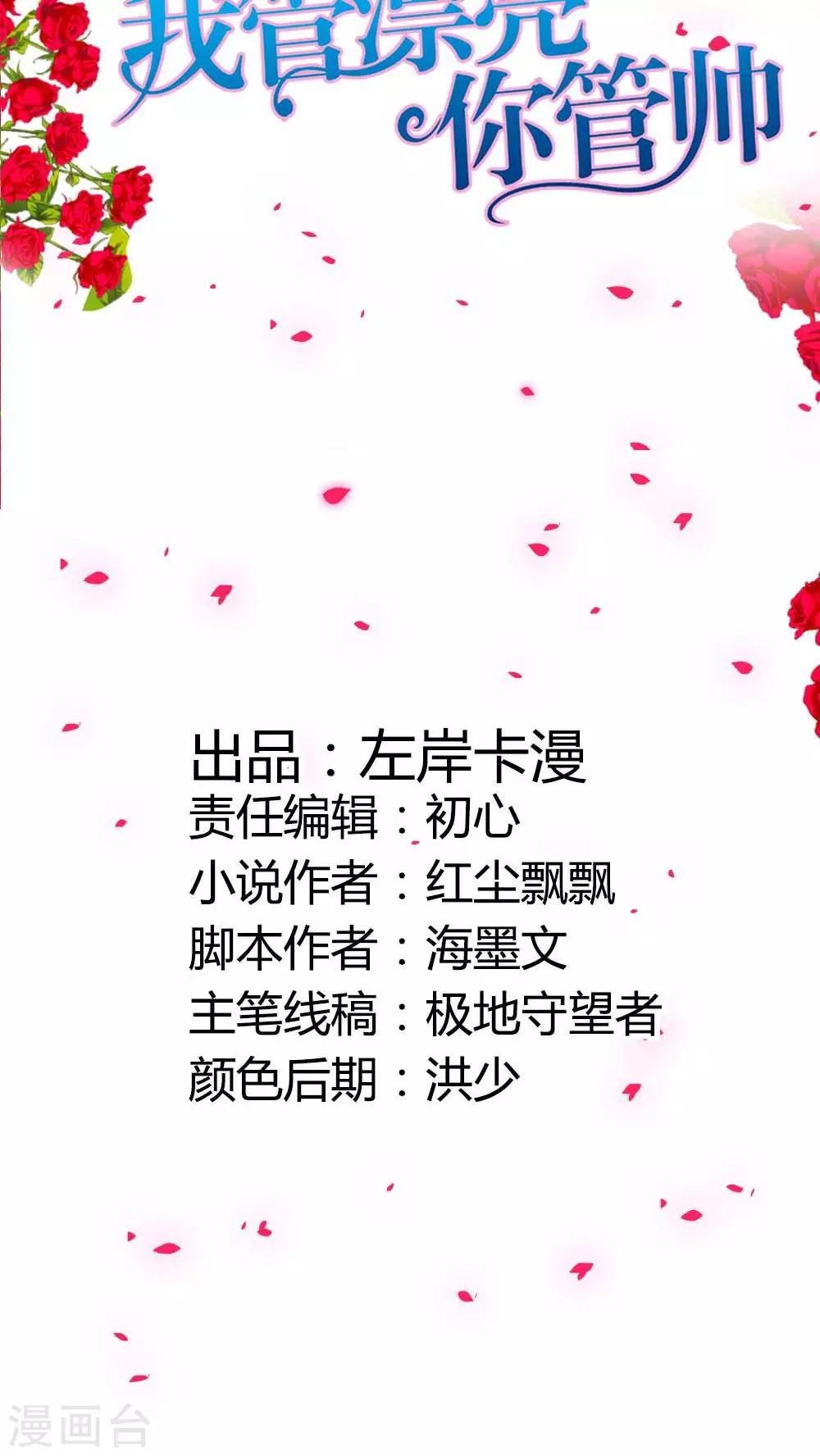 第50话 我不想成为商品
