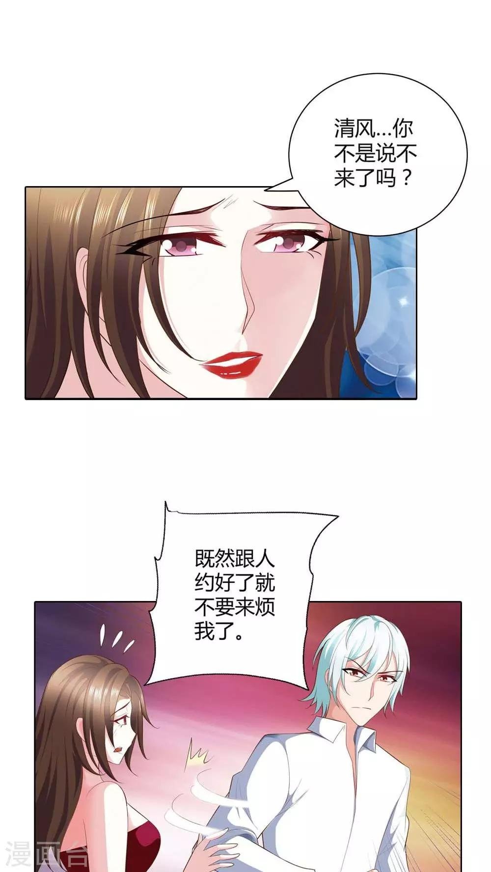 第50话 我不想成为商品