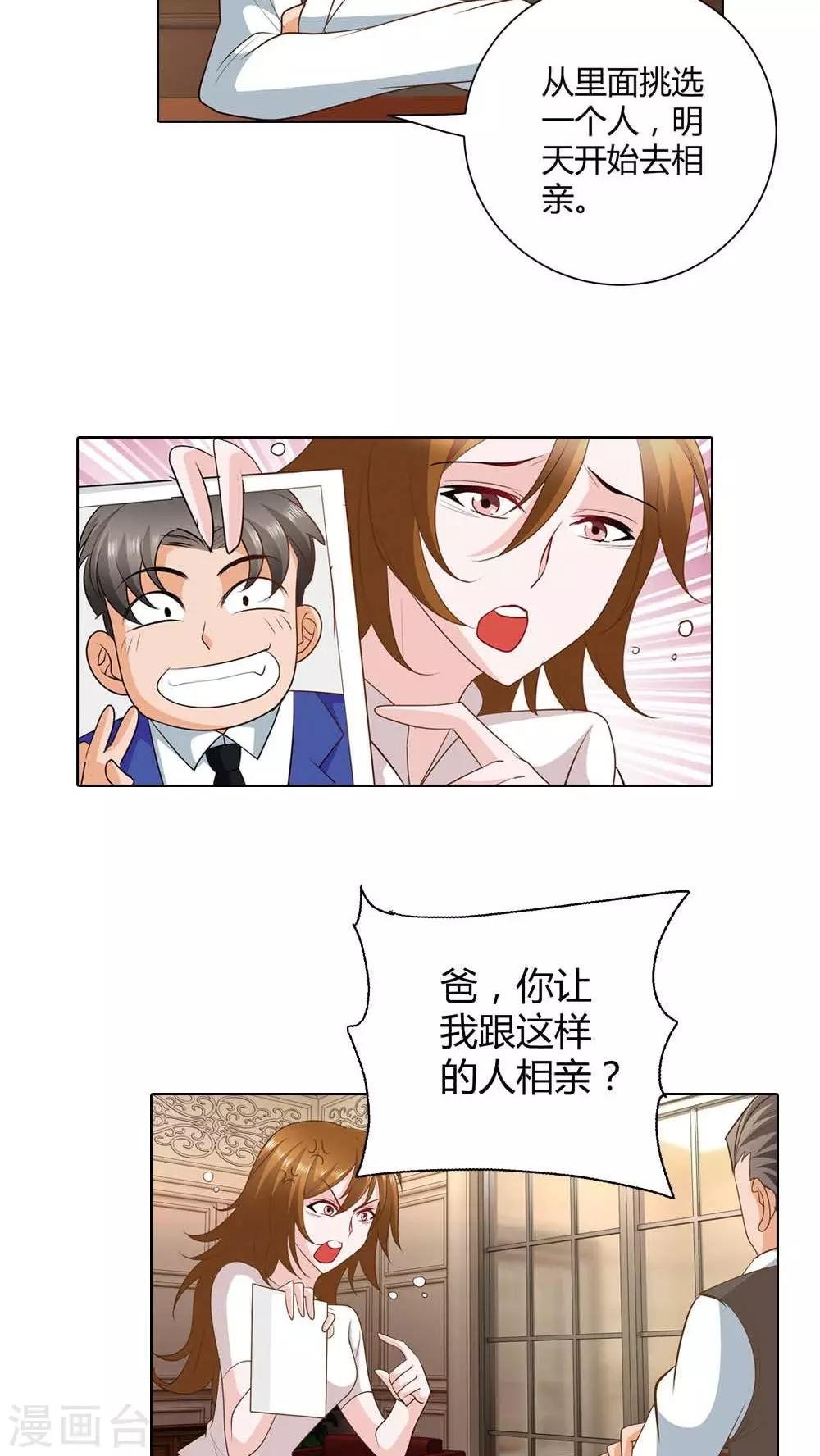第50话 我不想成为商品