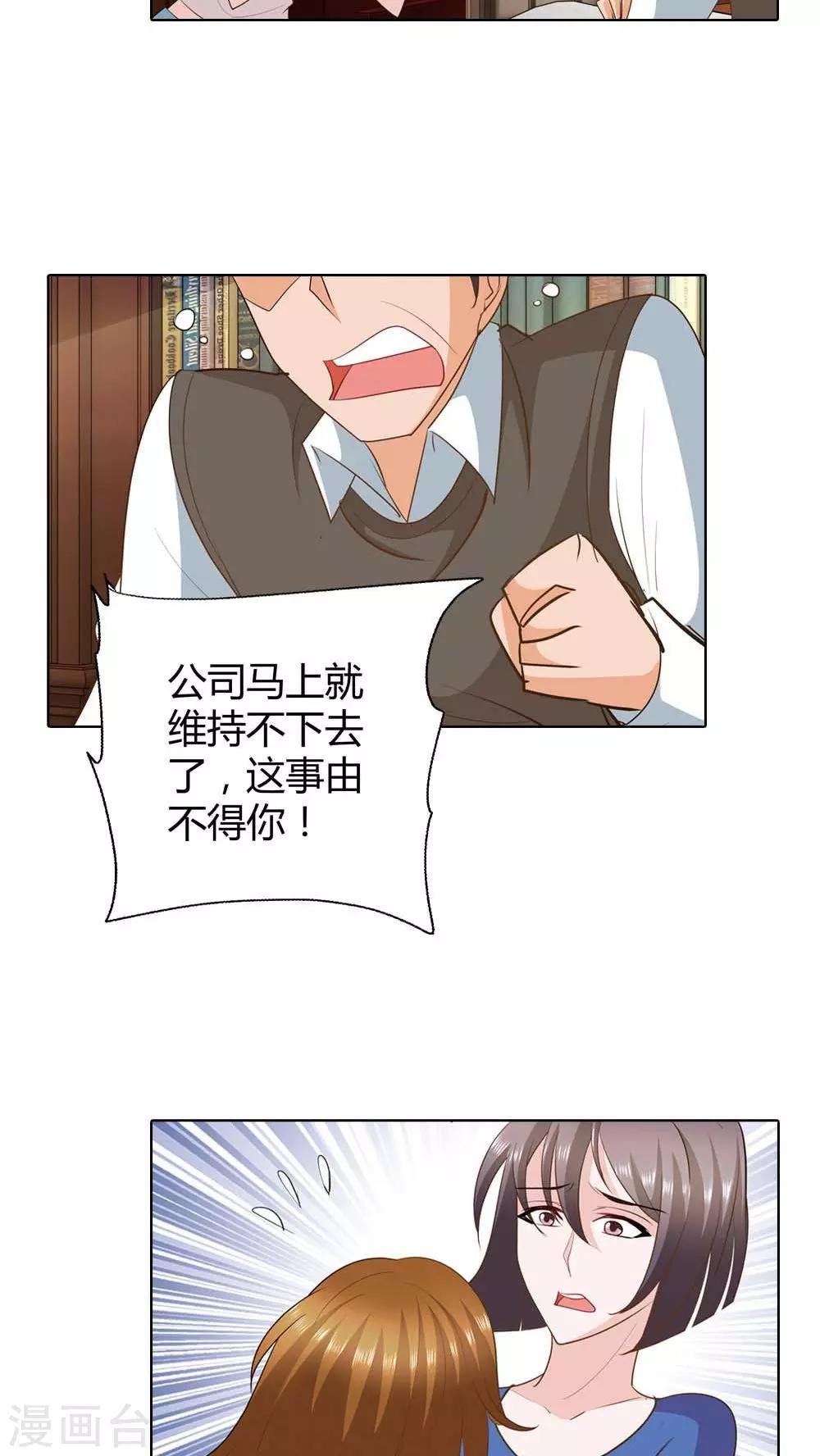 第50话 我不想成为商品