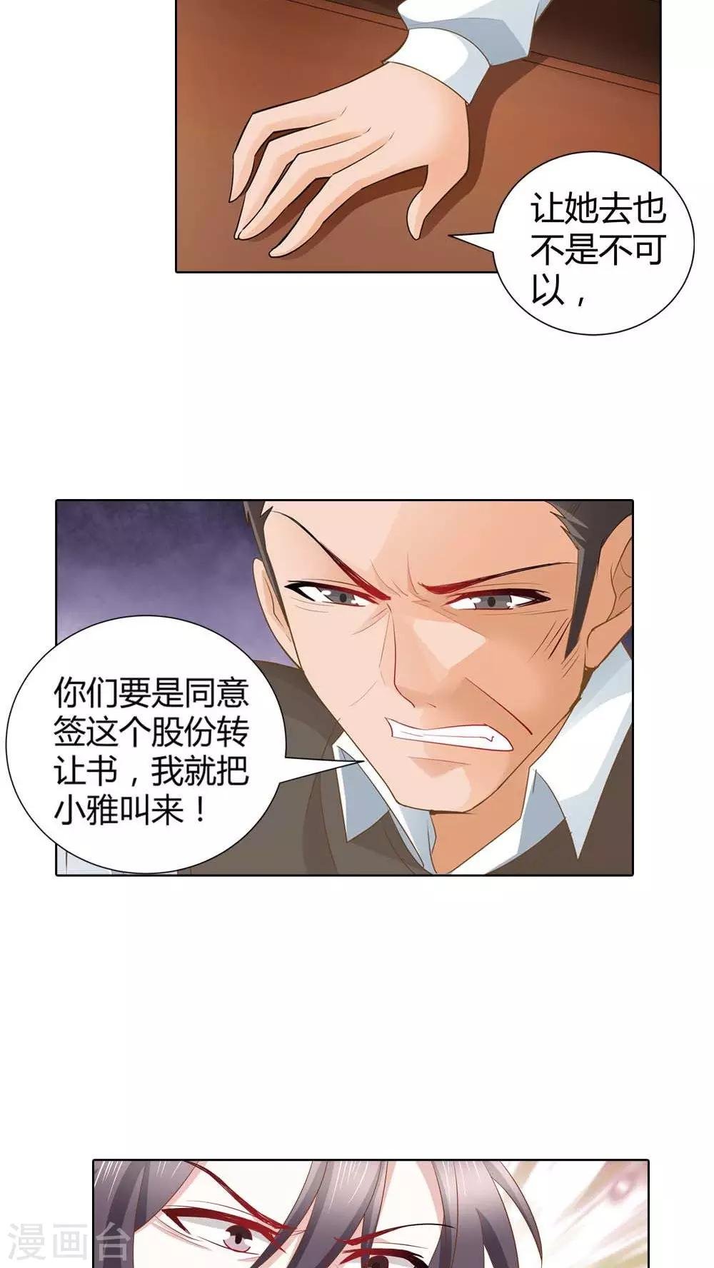 第50话 我不想成为商品