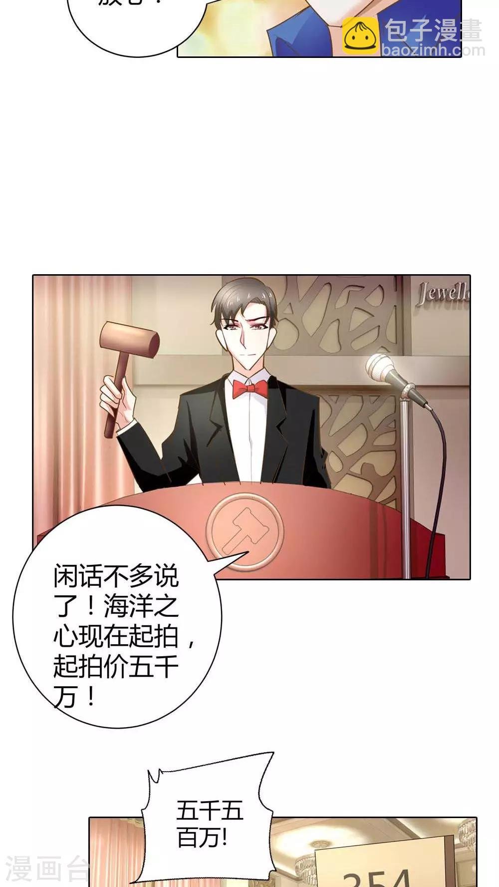 第50话 我不想成为商品