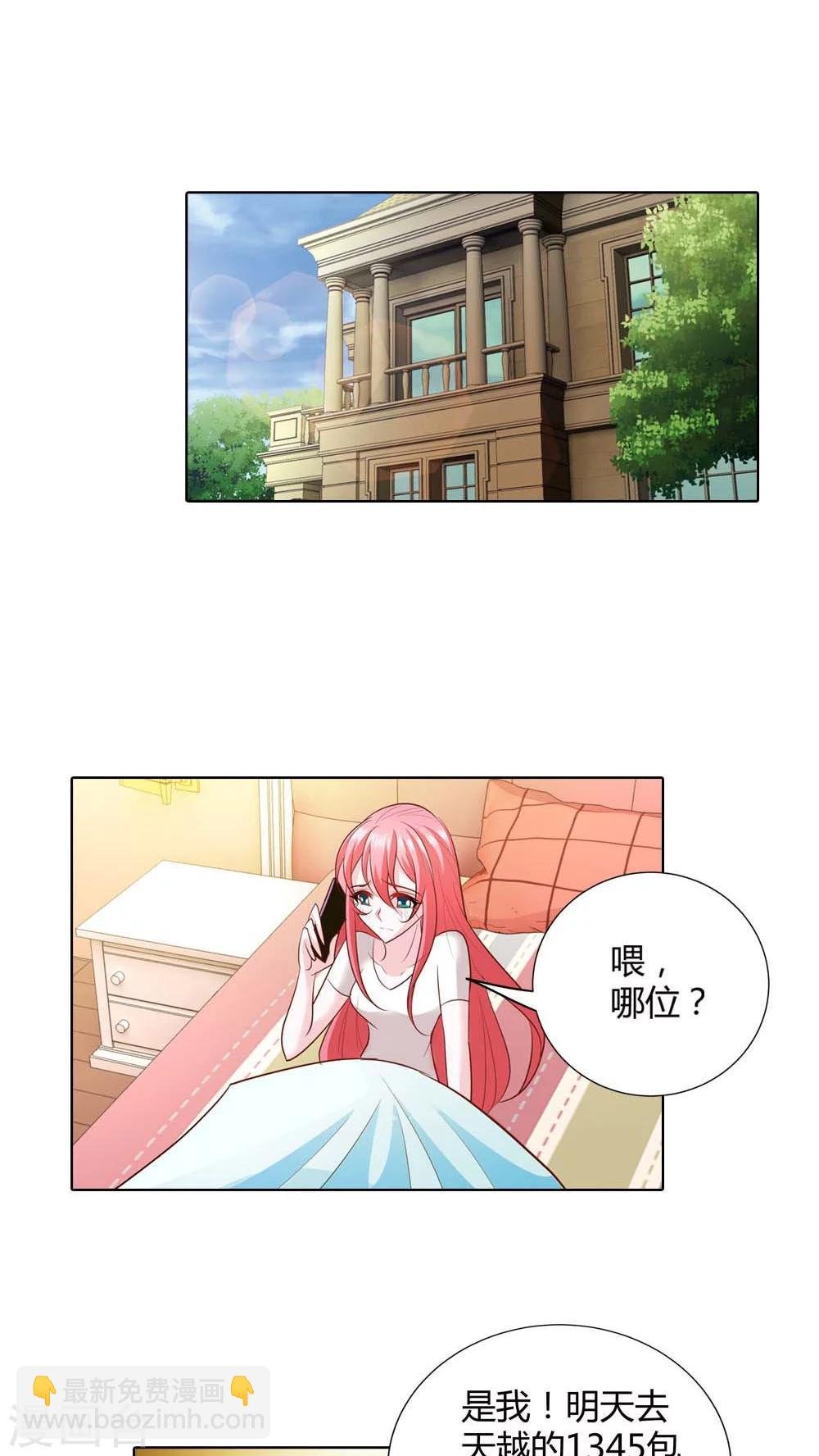 第51话 居心叵测