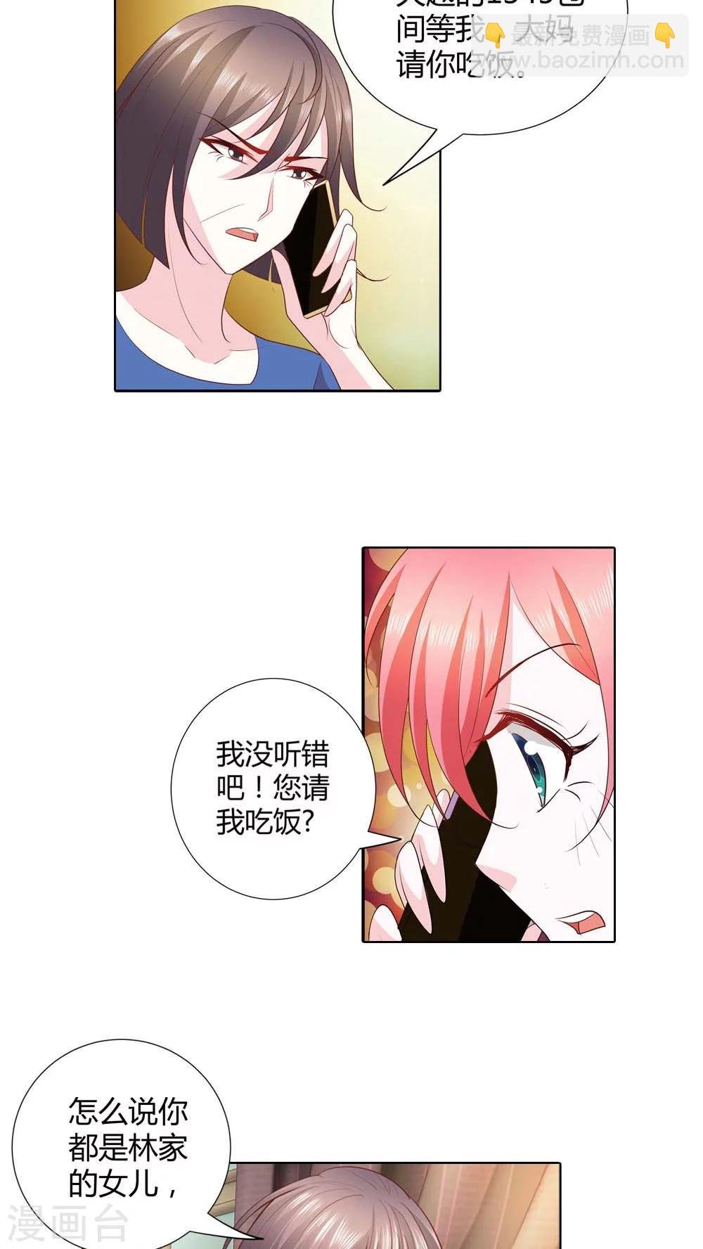 第51话 居心叵测