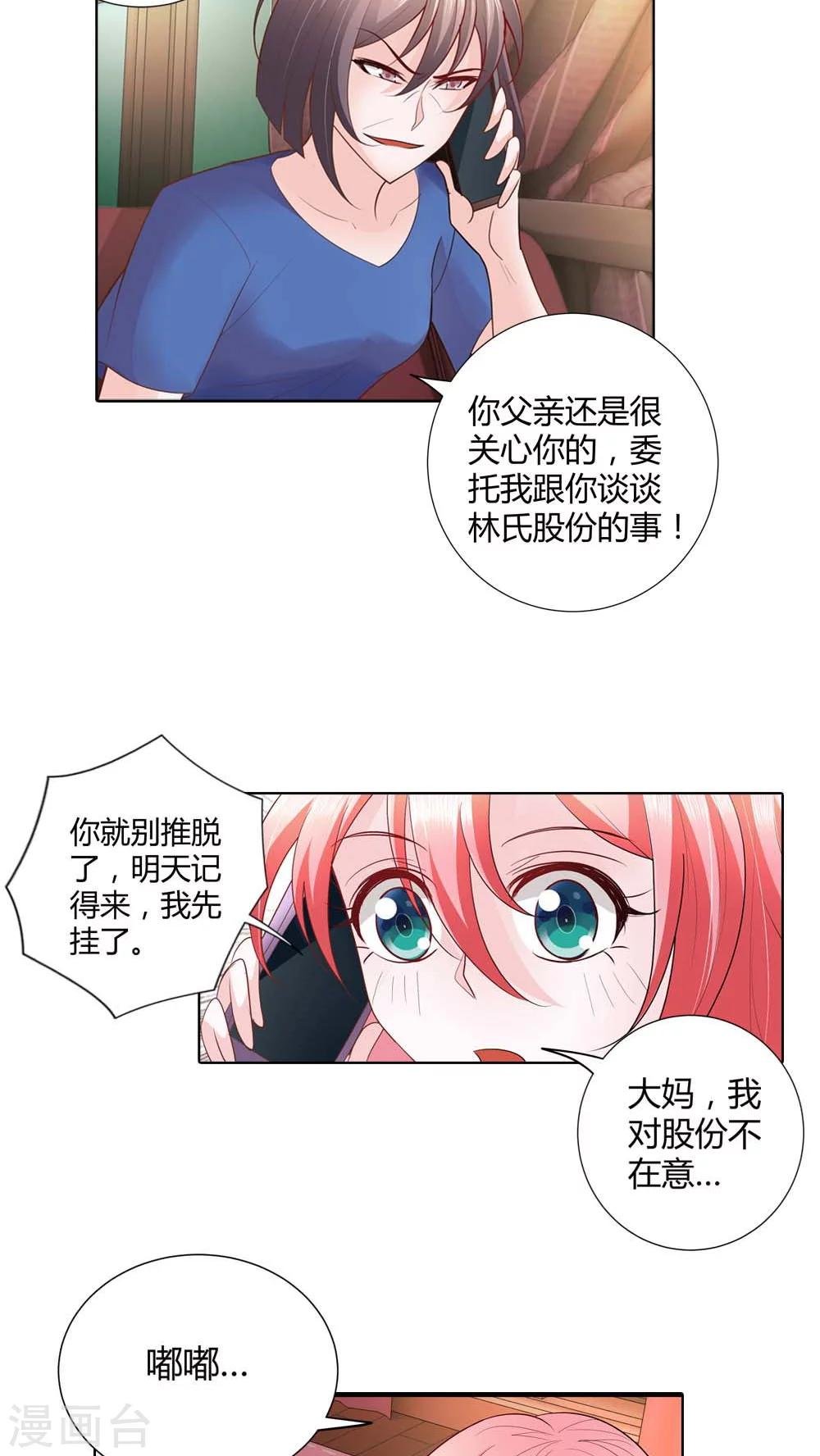第51话 居心叵测