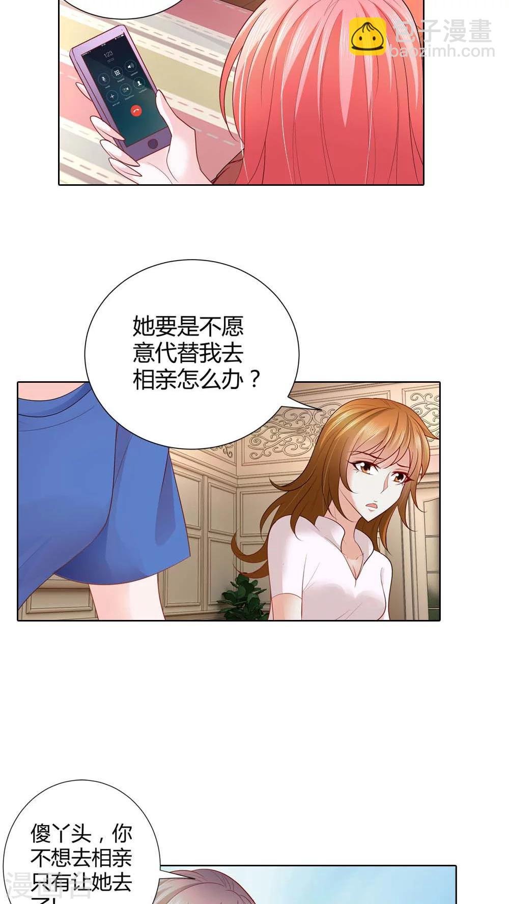 第51话 居心叵测