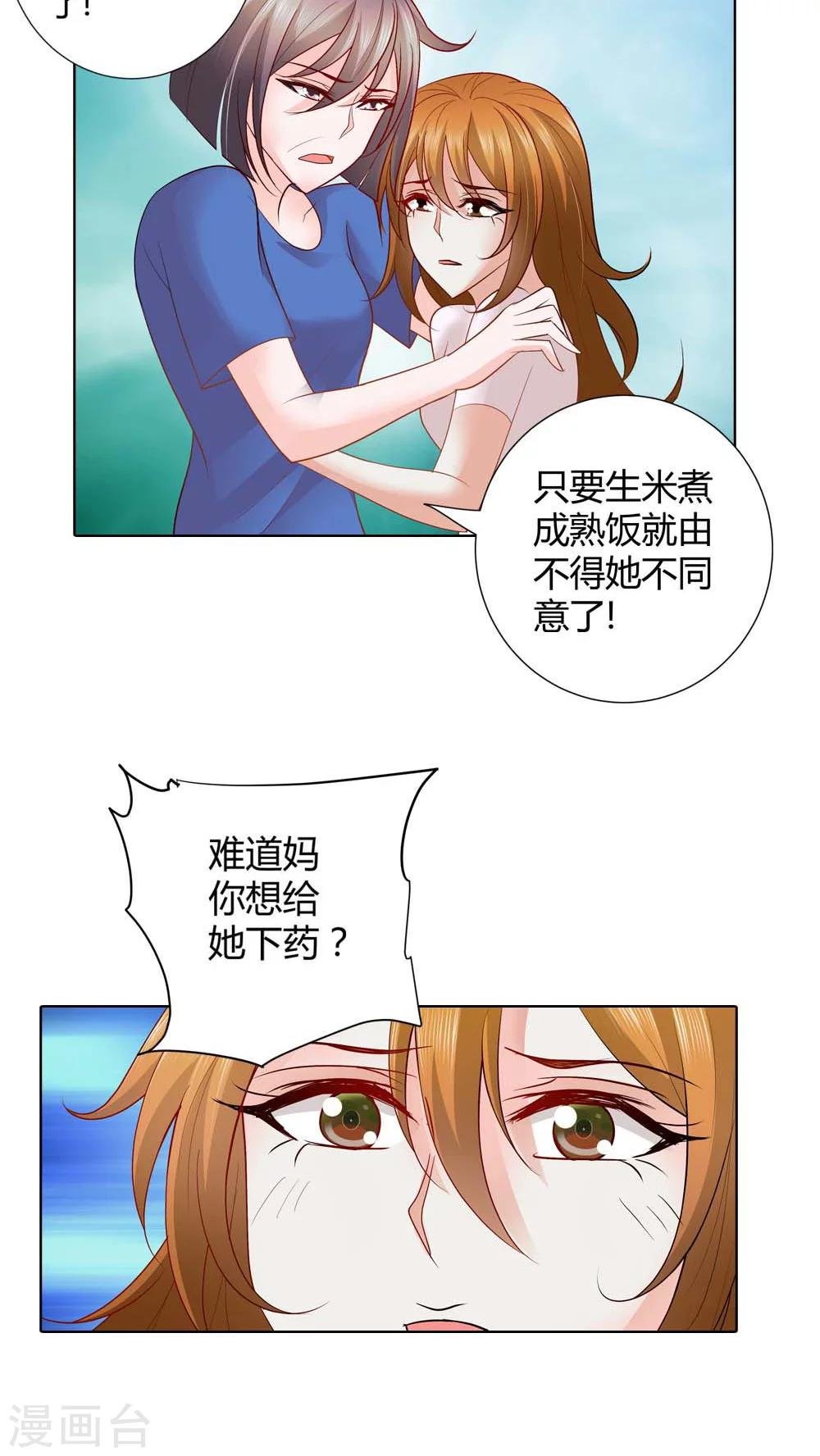 第51话 居心叵测