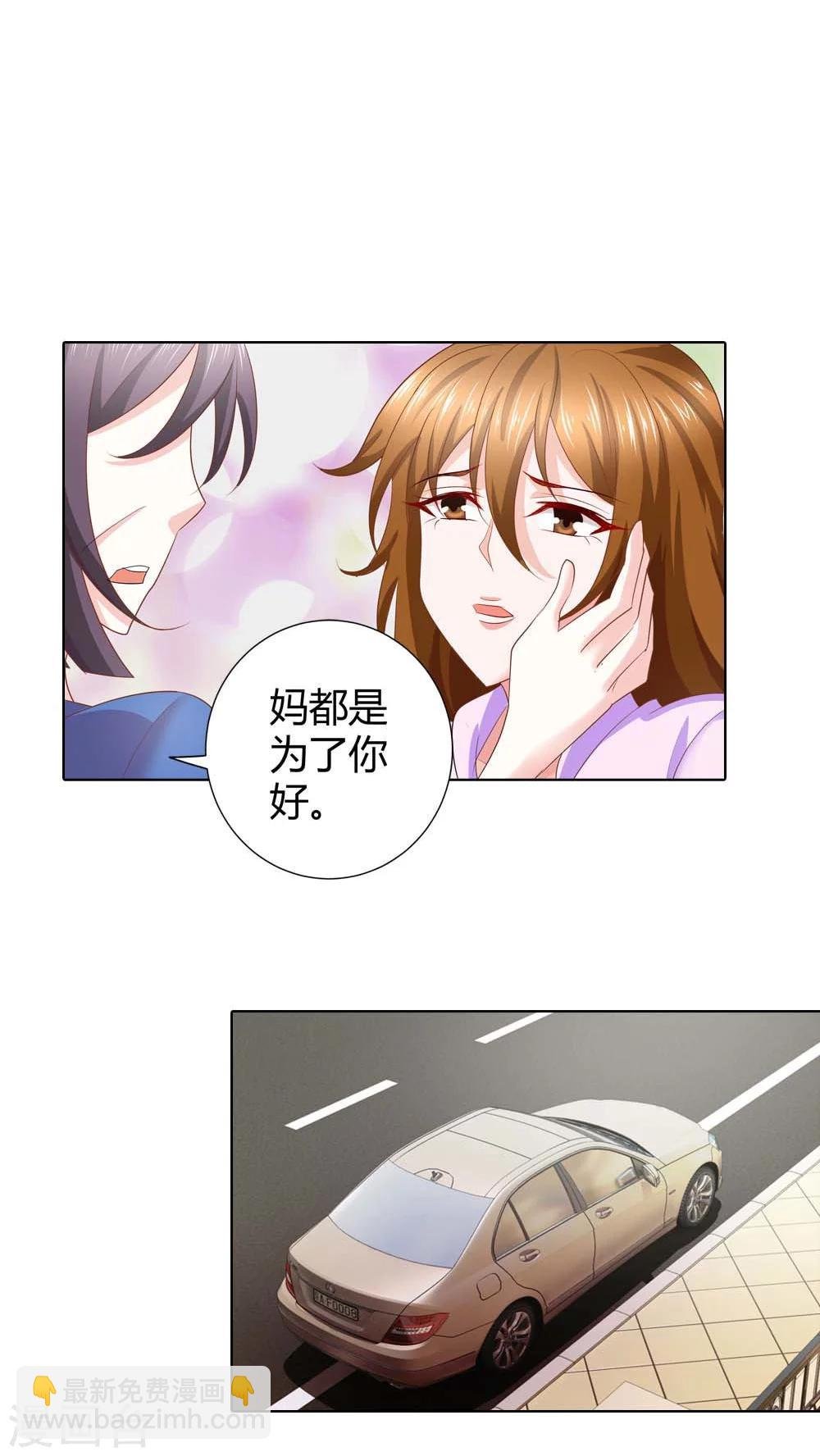 第51话 居心叵测