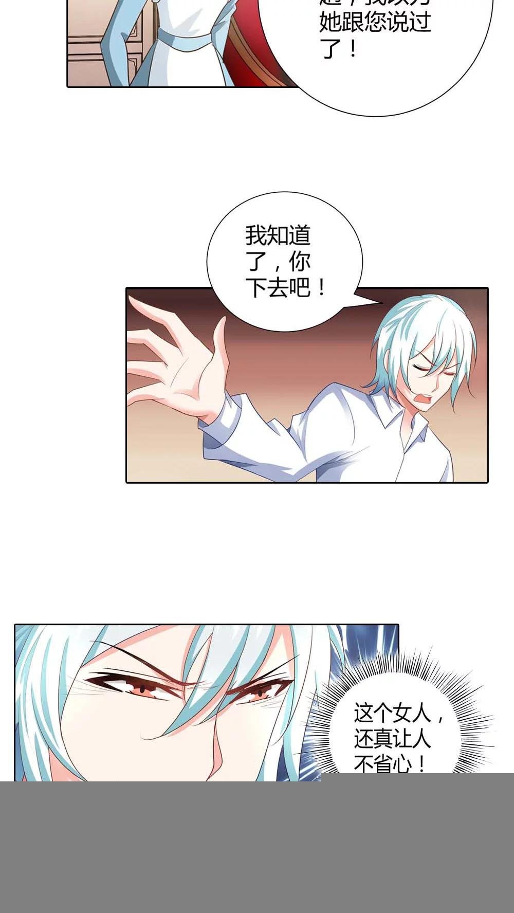 第51话 居心叵测