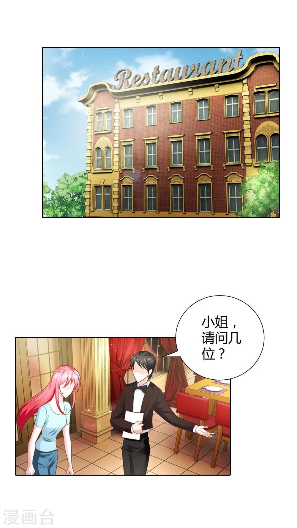 第51话 居心叵测