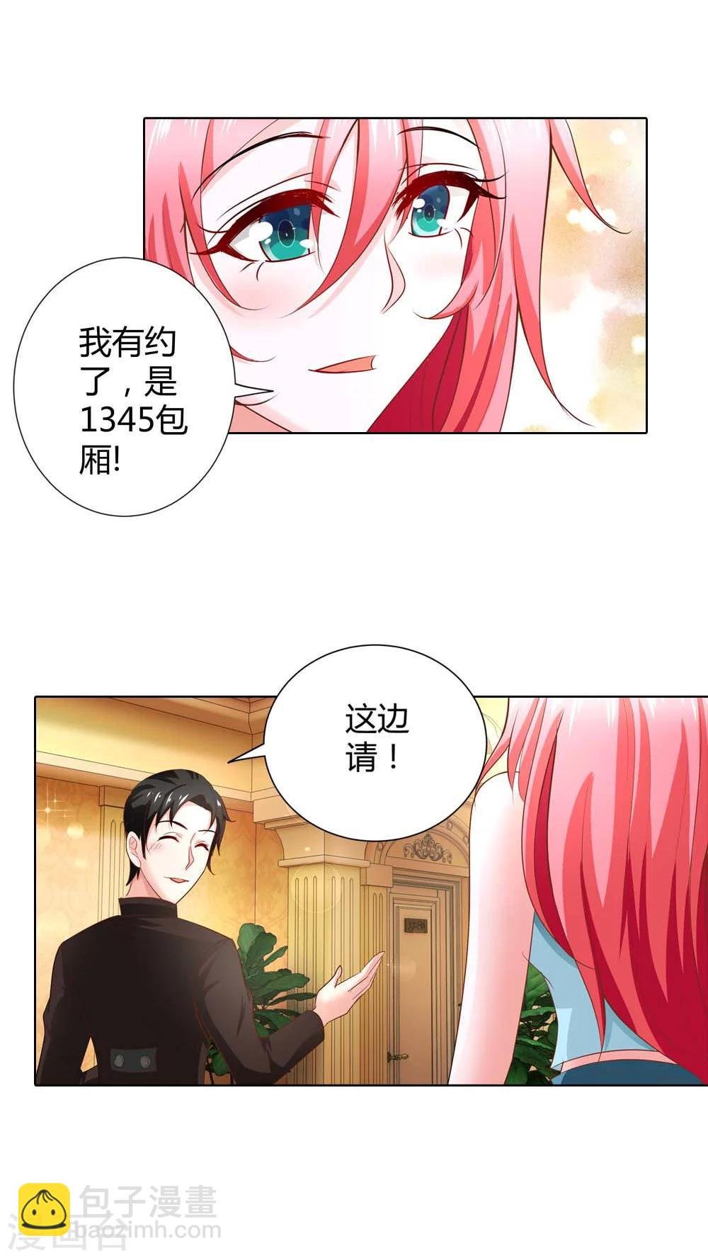第51话 居心叵测
