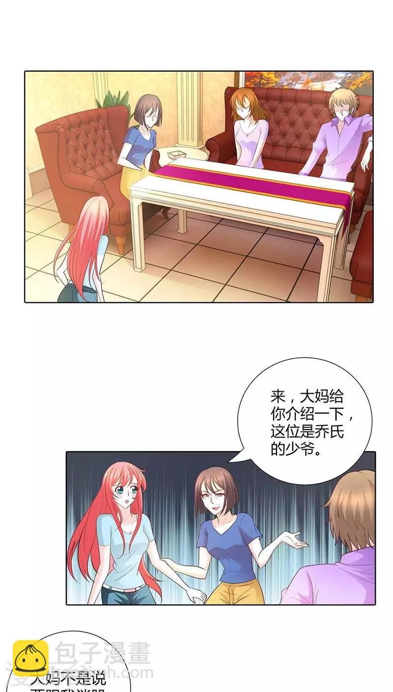 第52话 你对小雅做了什么？