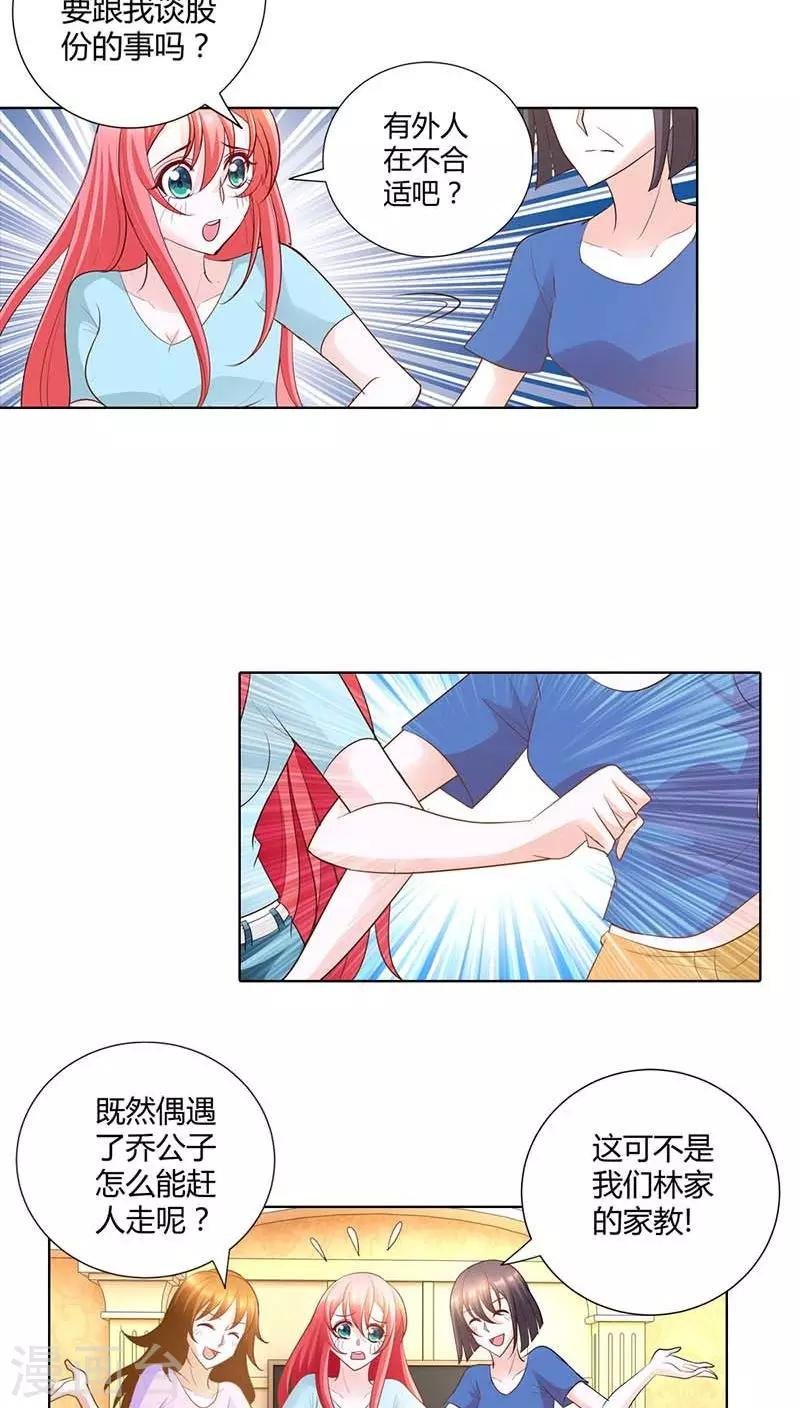 第52话 你对小雅做了什么？