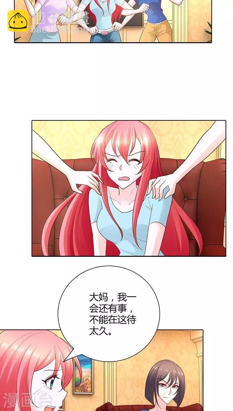 第52话 你对小雅做了什么？