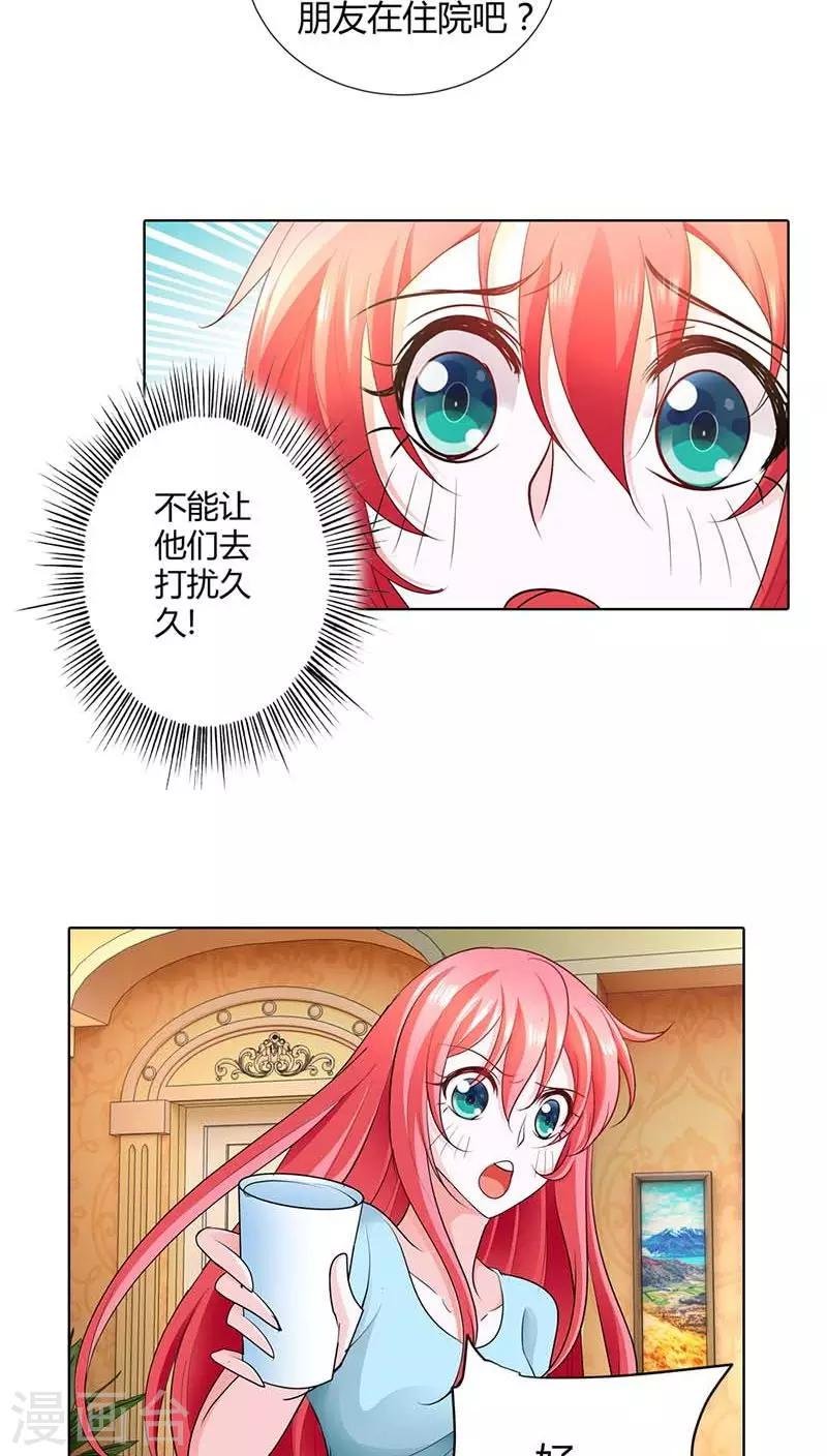第52话 你对小雅做了什么？