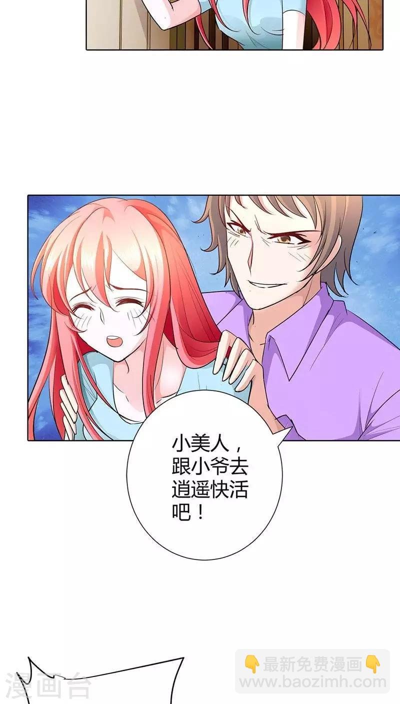 第52话 你对小雅做了什么？