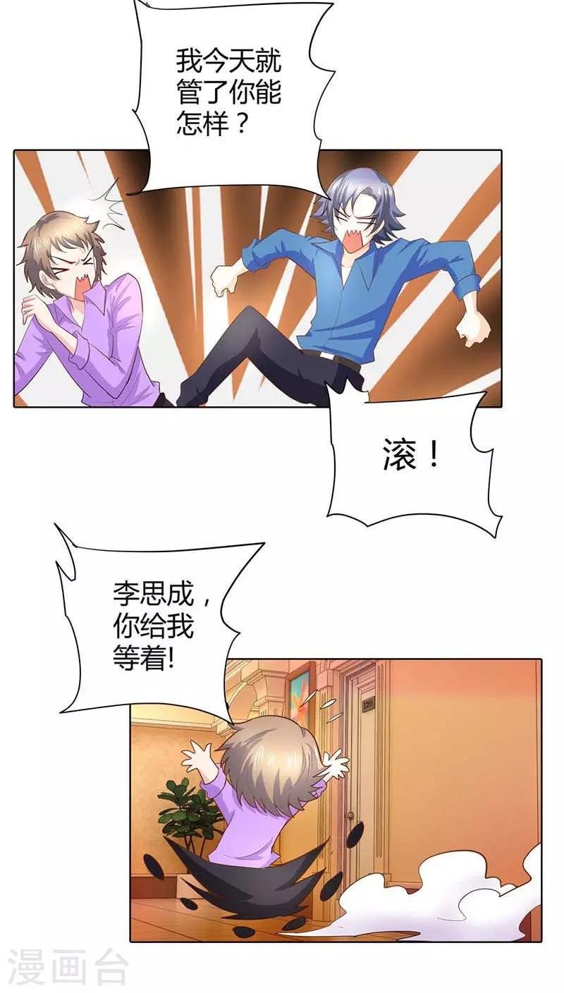 第52话 你对小雅做了什么？